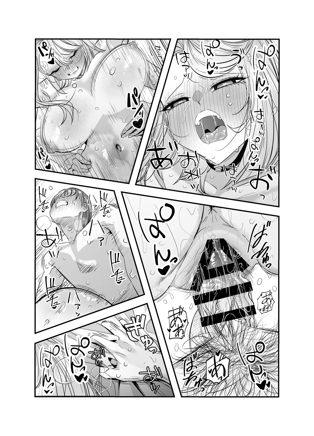 ギャルハーレムがデキるまで〜オタクのち◯こはウチらで共有するって決めたから〜 Page.106
