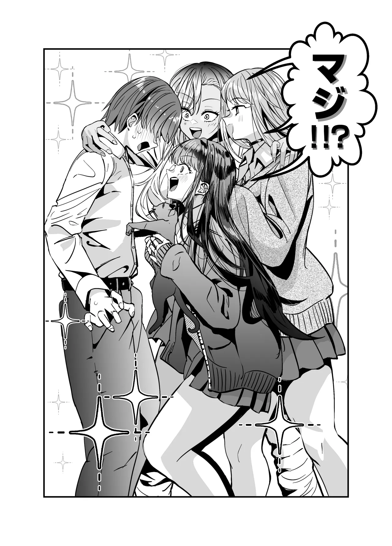 ギャルハーレムがデキるまで〜オタクのち◯こはウチらで共有するって決めたから〜 Page.11