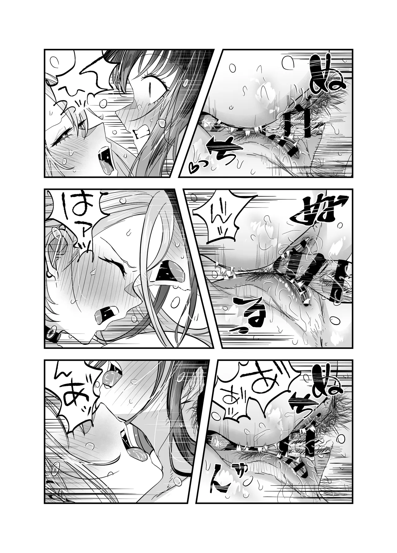 ギャルハーレムがデキるまで〜オタクのち◯こはウチらで共有するって決めたから〜 Page.137