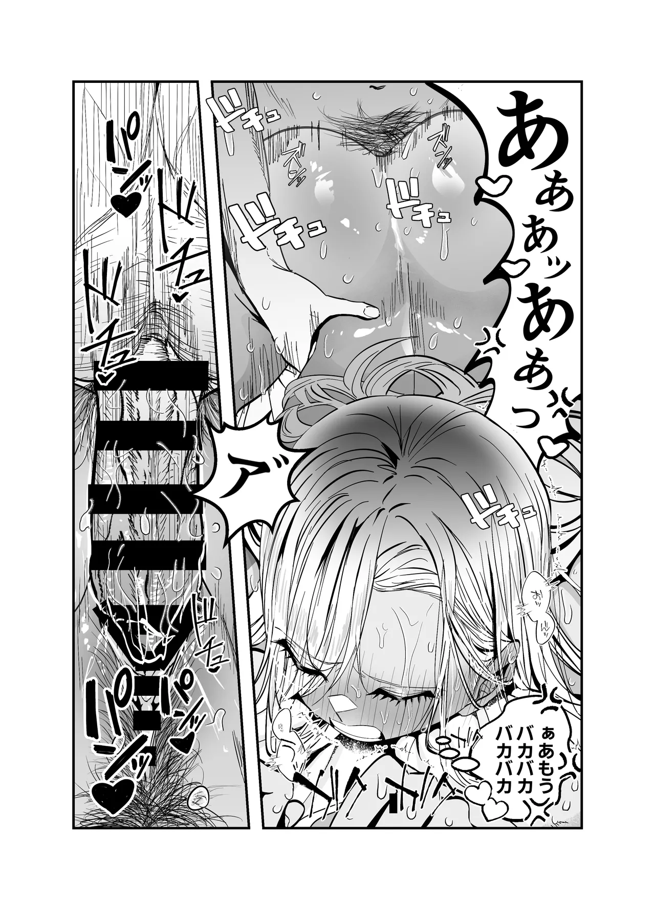 ギャルハーレムがデキるまで〜オタクのち◯こはウチらで共有するって決めたから〜 Page.145