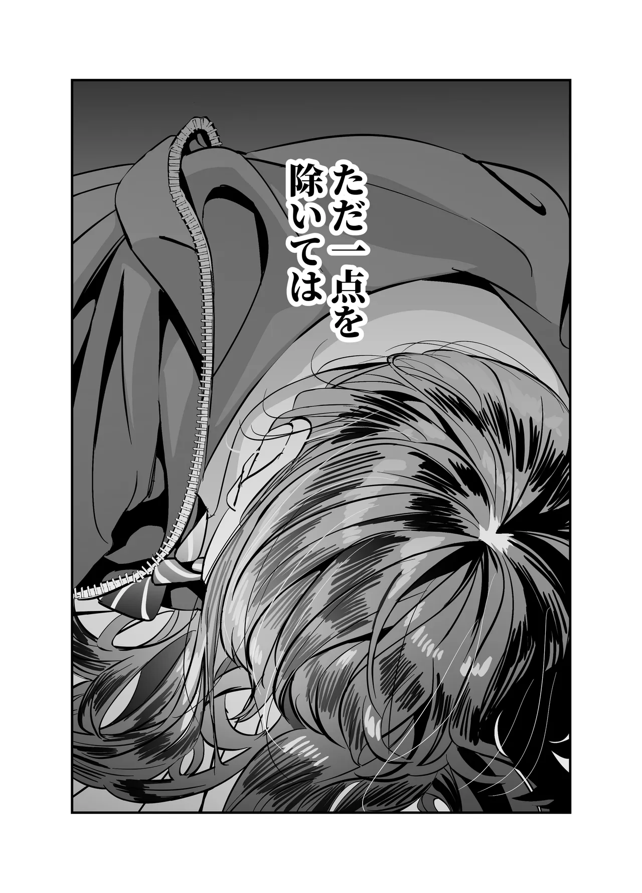 ギャルハーレムがデキるまで〜オタクのち◯こはウチらで共有するって決めたから〜 Page.20