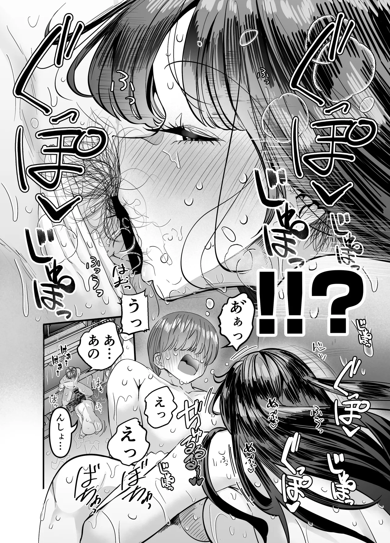 ギャルハーレムがデキるまで〜オタクのち◯こはウチらで共有するって決めたから〜 Page.23