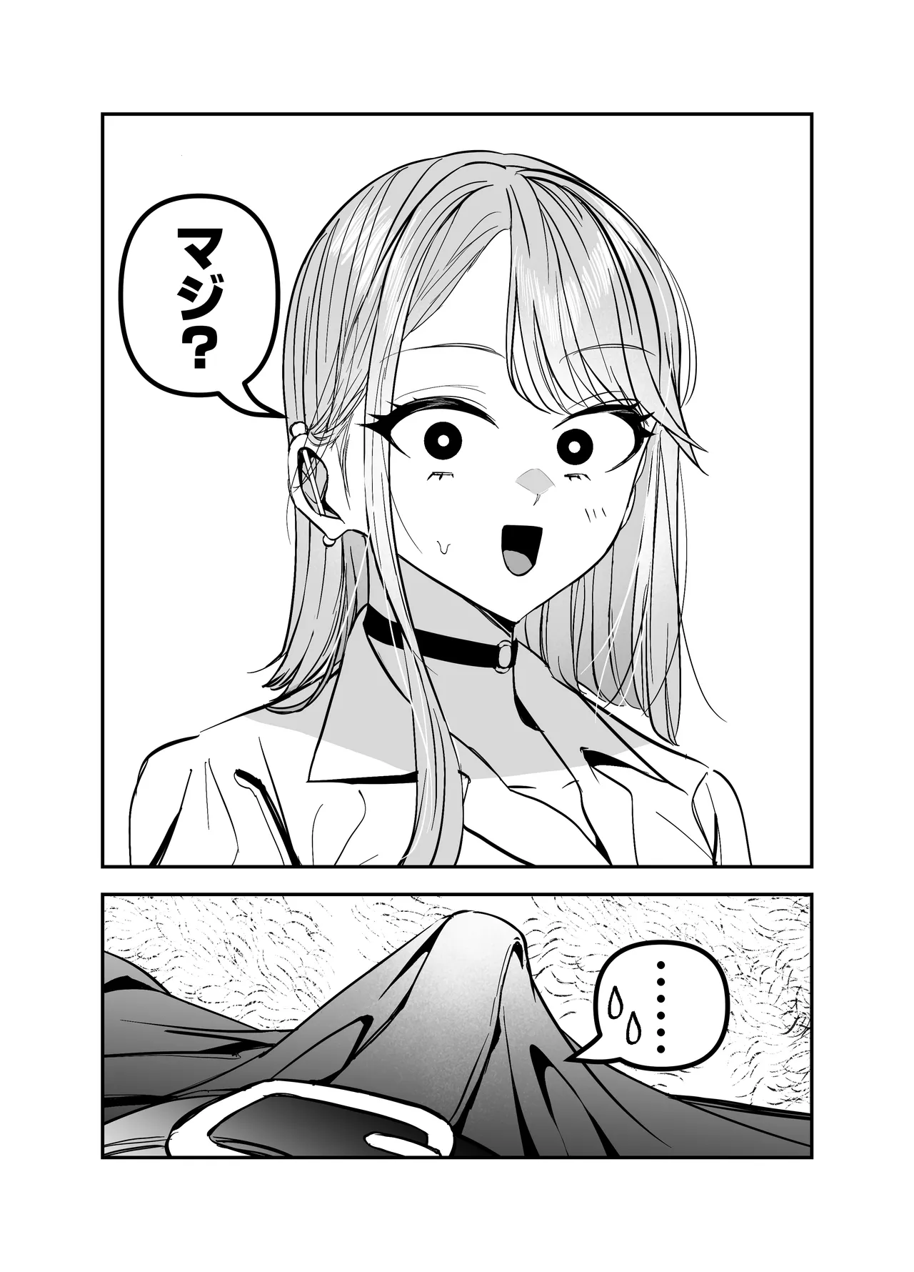 ギャルハーレムがデキるまで〜オタクのち◯こはウチらで共有するって決めたから〜 Page.82