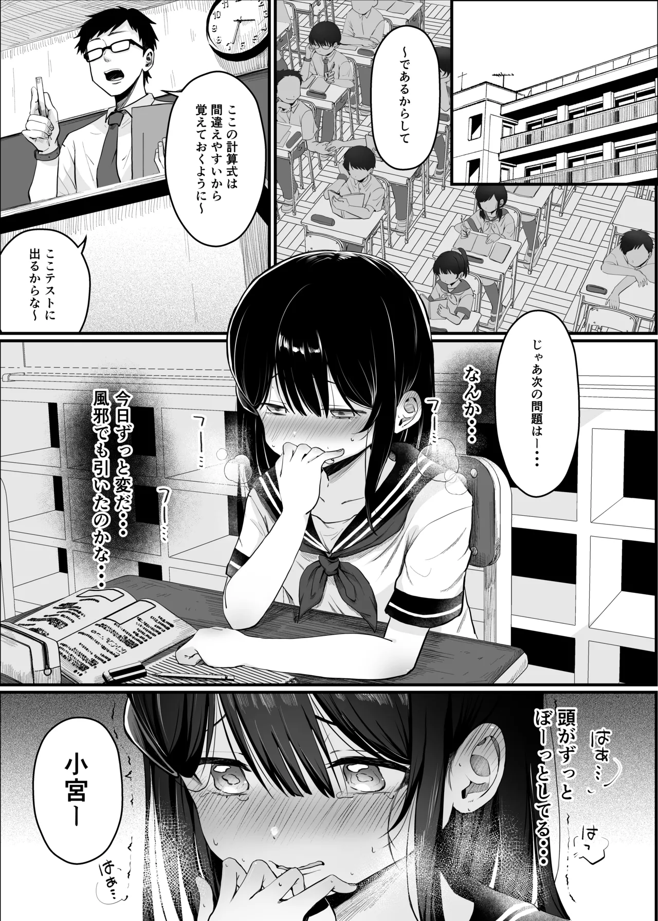 催眠人形 Page.13