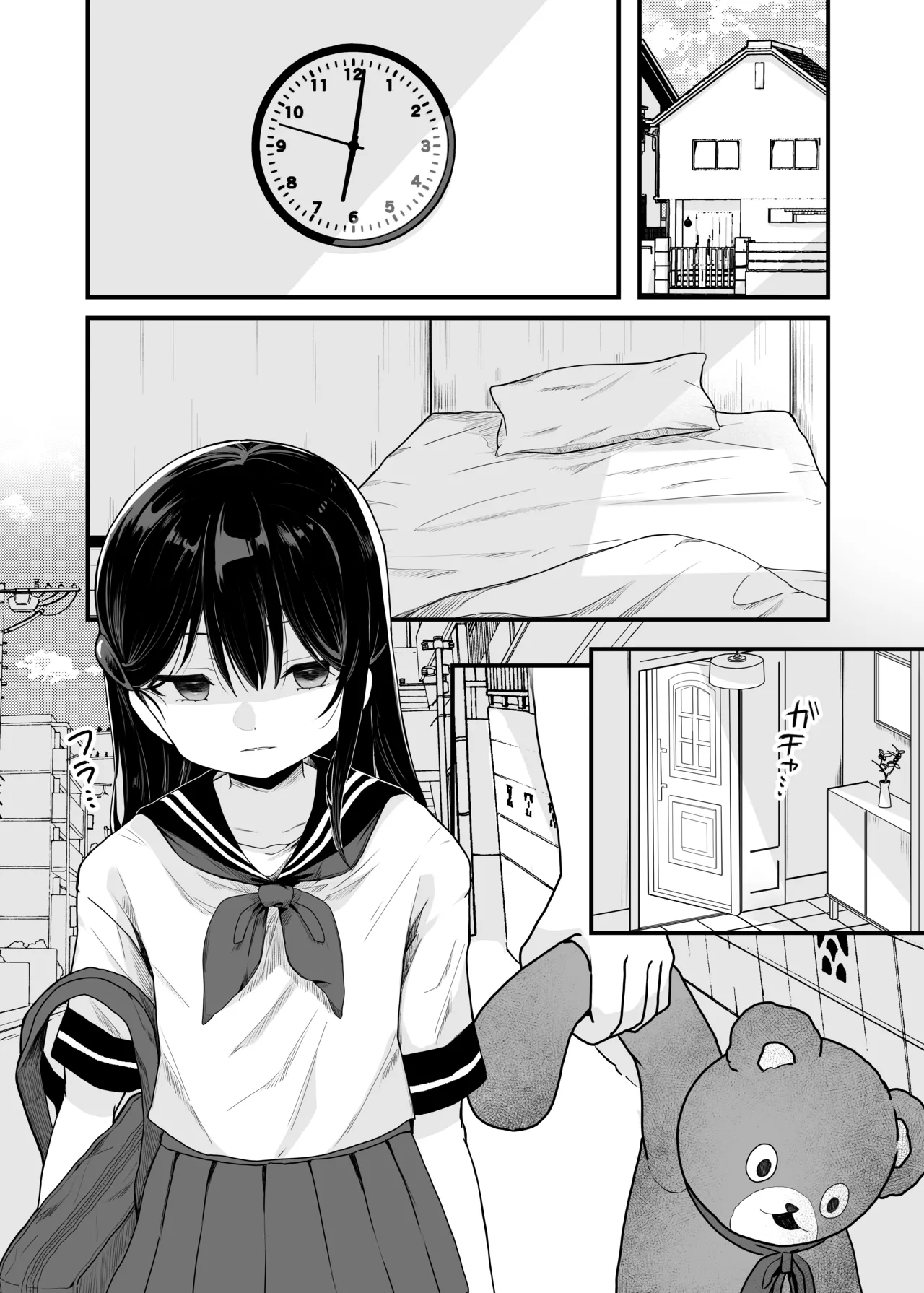 催眠人形 Page.22