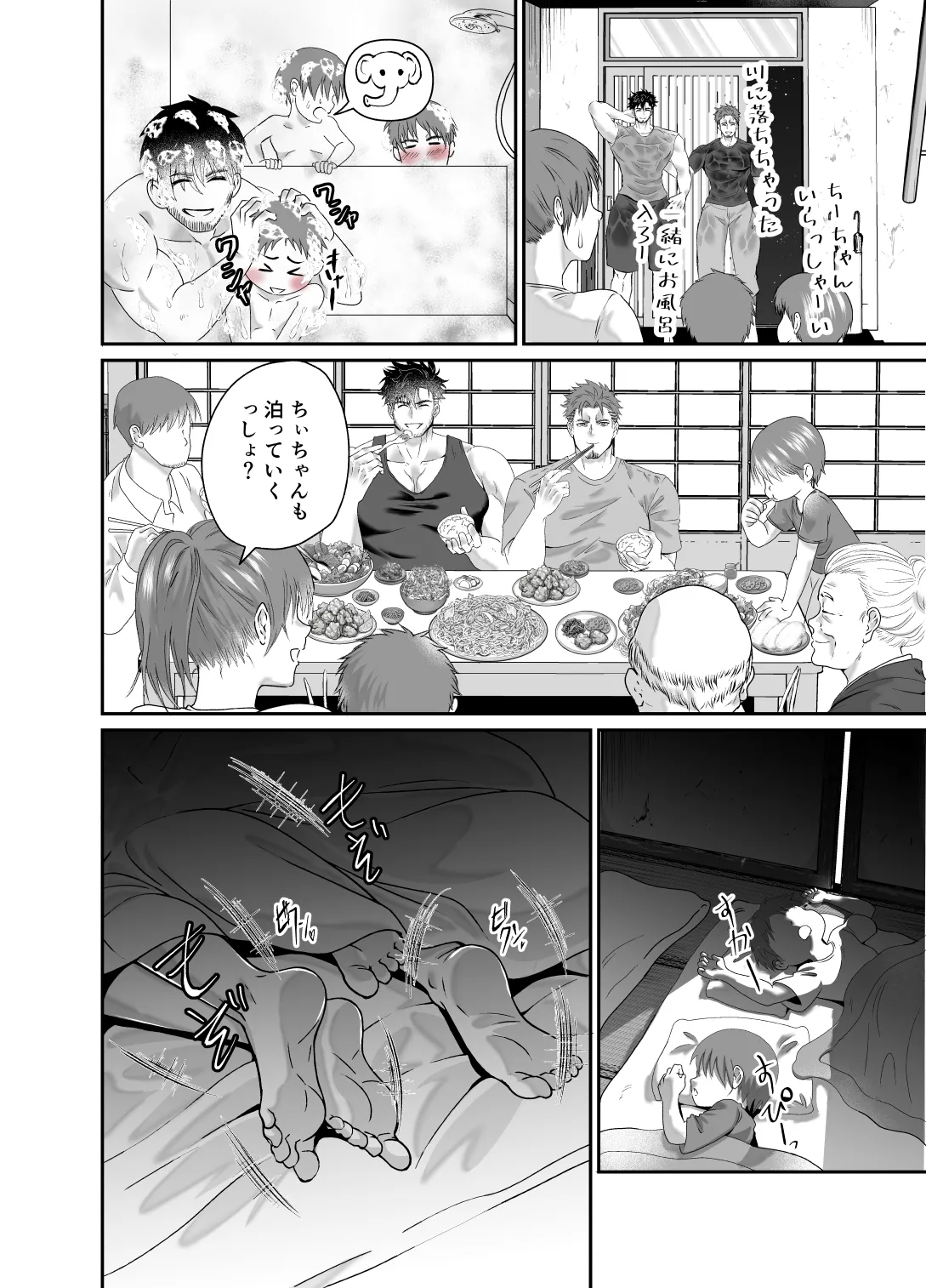 神社の跡取り幼馴染がエロすぎて堕とされました Page.19