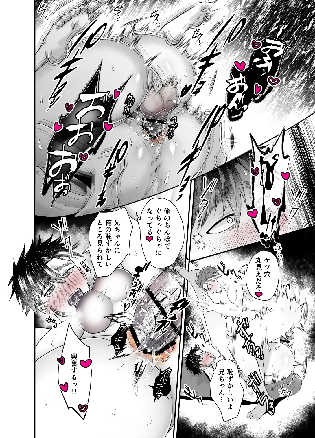 神社の跡取り幼馴染がエロすぎて堕とされました Page.33