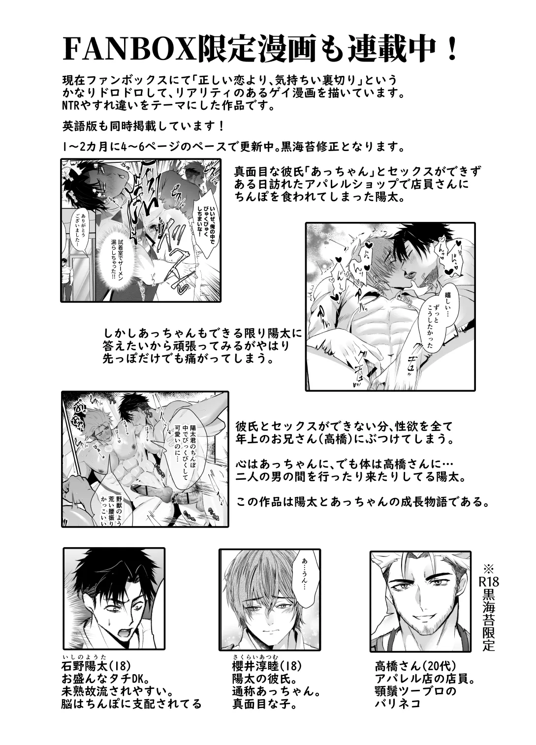 神社の跡取り幼馴染がエロすぎて堕とされました Page.48
