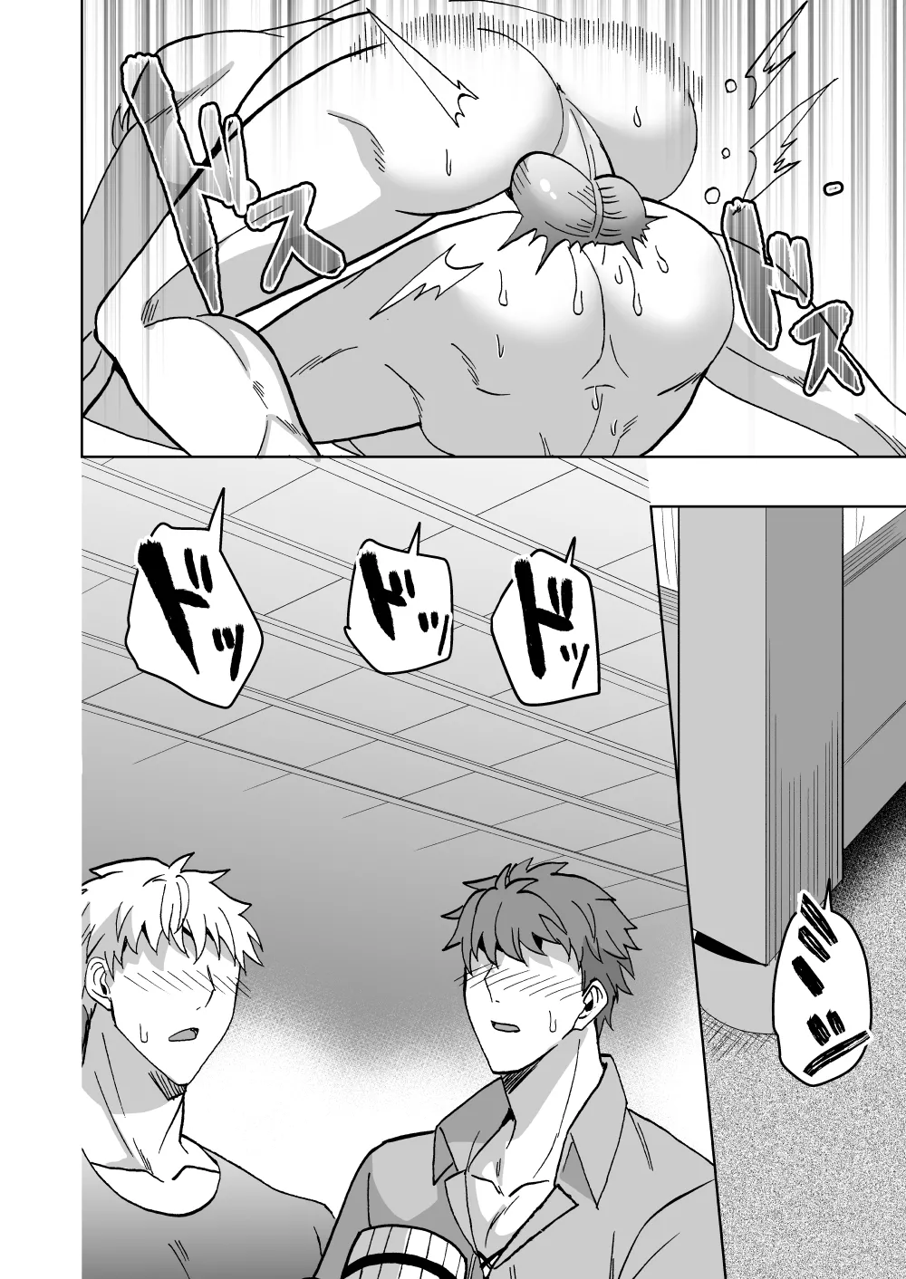 高潔男は秘蜜を暴かれる Page.33