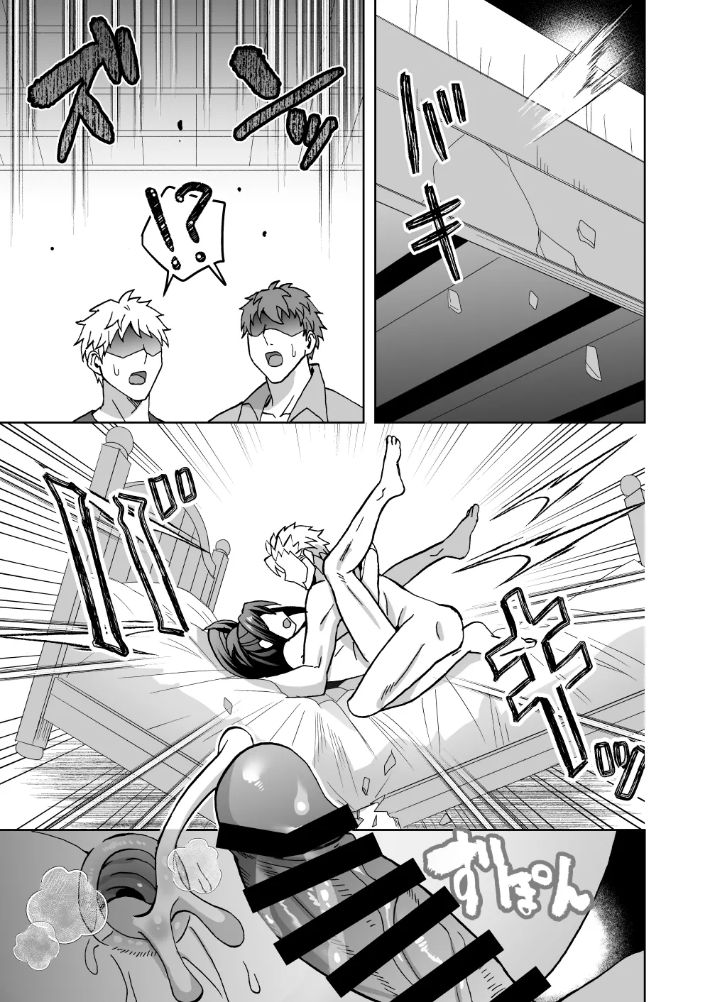 高潔男は秘蜜を暴かれる Page.44