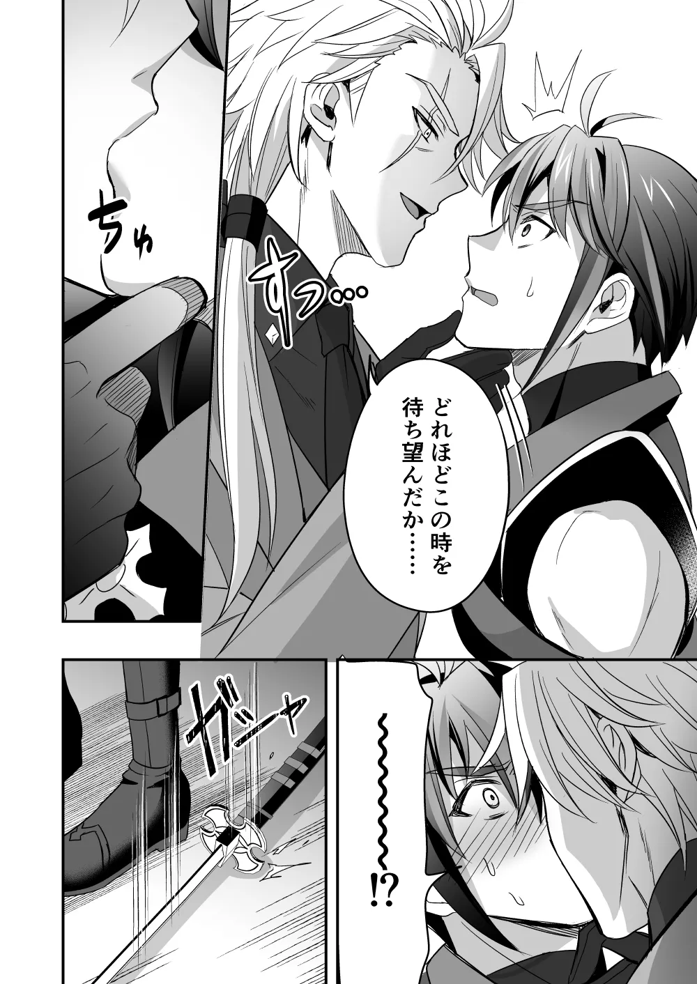 斬魔忍騎ツルギ3 最強忍者親子セックス地獄編 Page.13