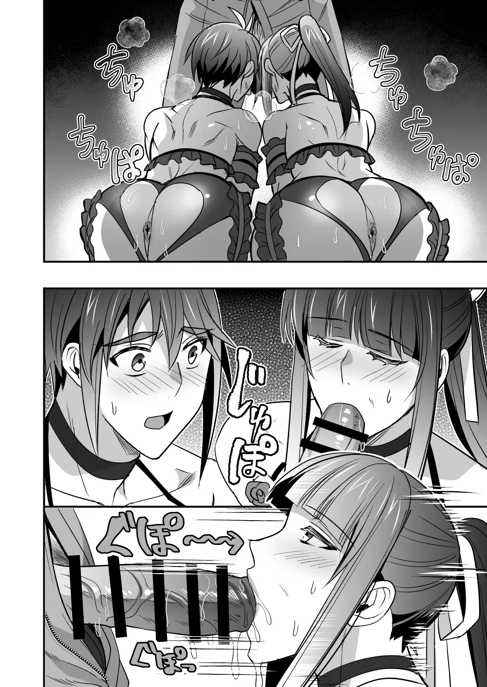 斬魔忍騎ツルギ3 最強忍者親子セックス地獄編 Page.35