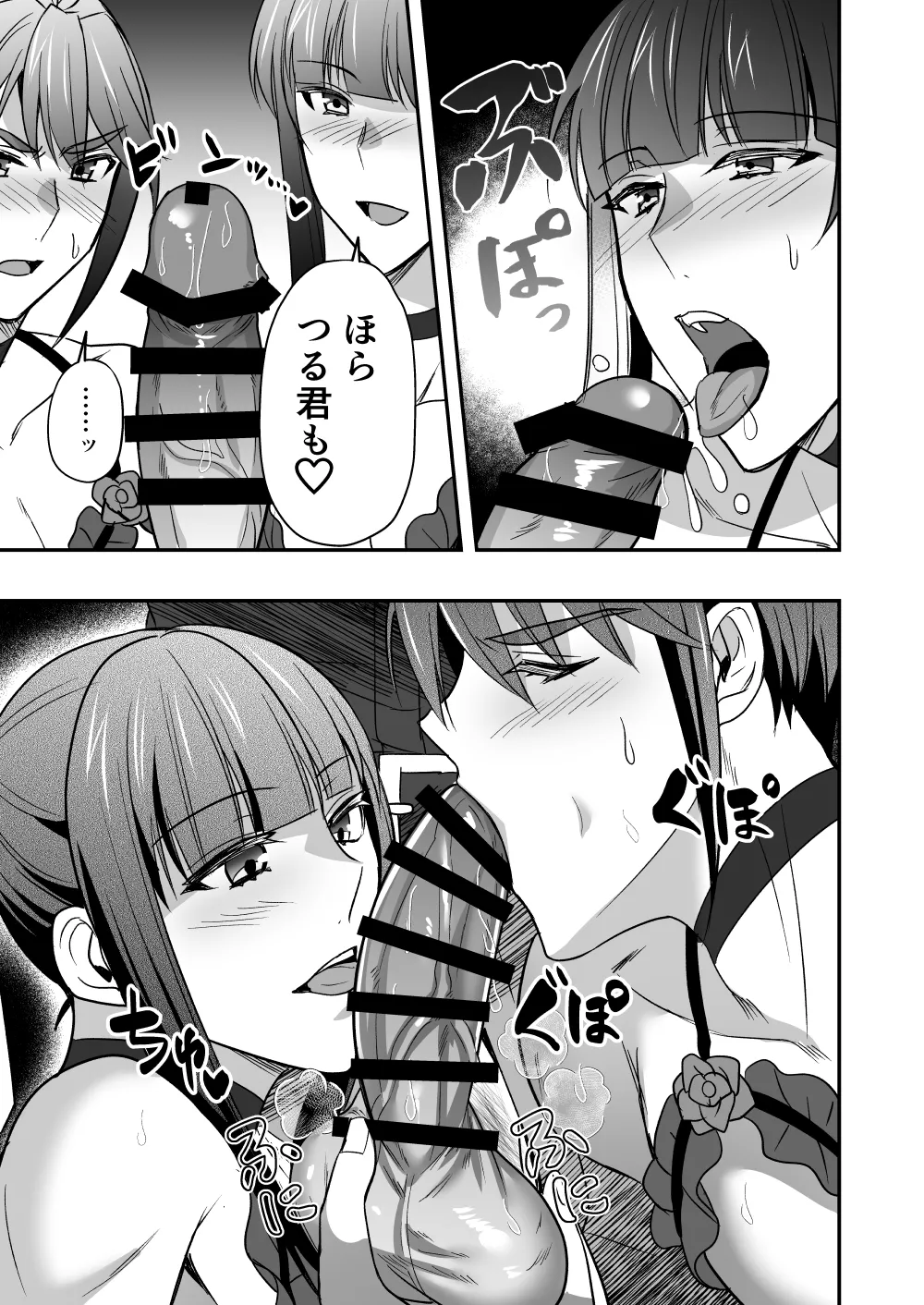 斬魔忍騎ツルギ3 最強忍者親子セックス地獄編 Page.36
