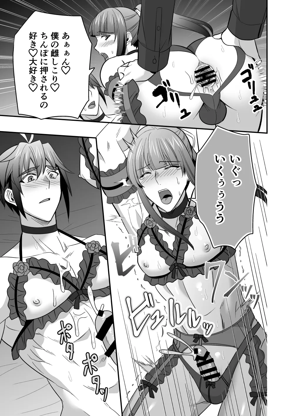 斬魔忍騎ツルギ3 最強忍者親子セックス地獄編 Page.46