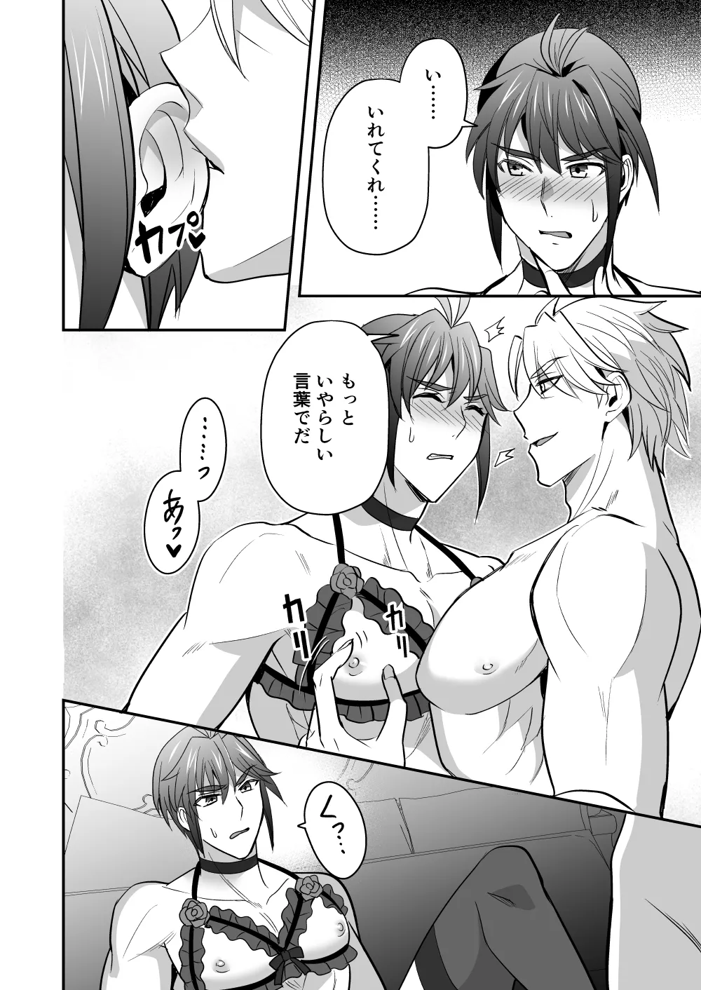 斬魔忍騎ツルギ3 最強忍者親子セックス地獄編 Page.61