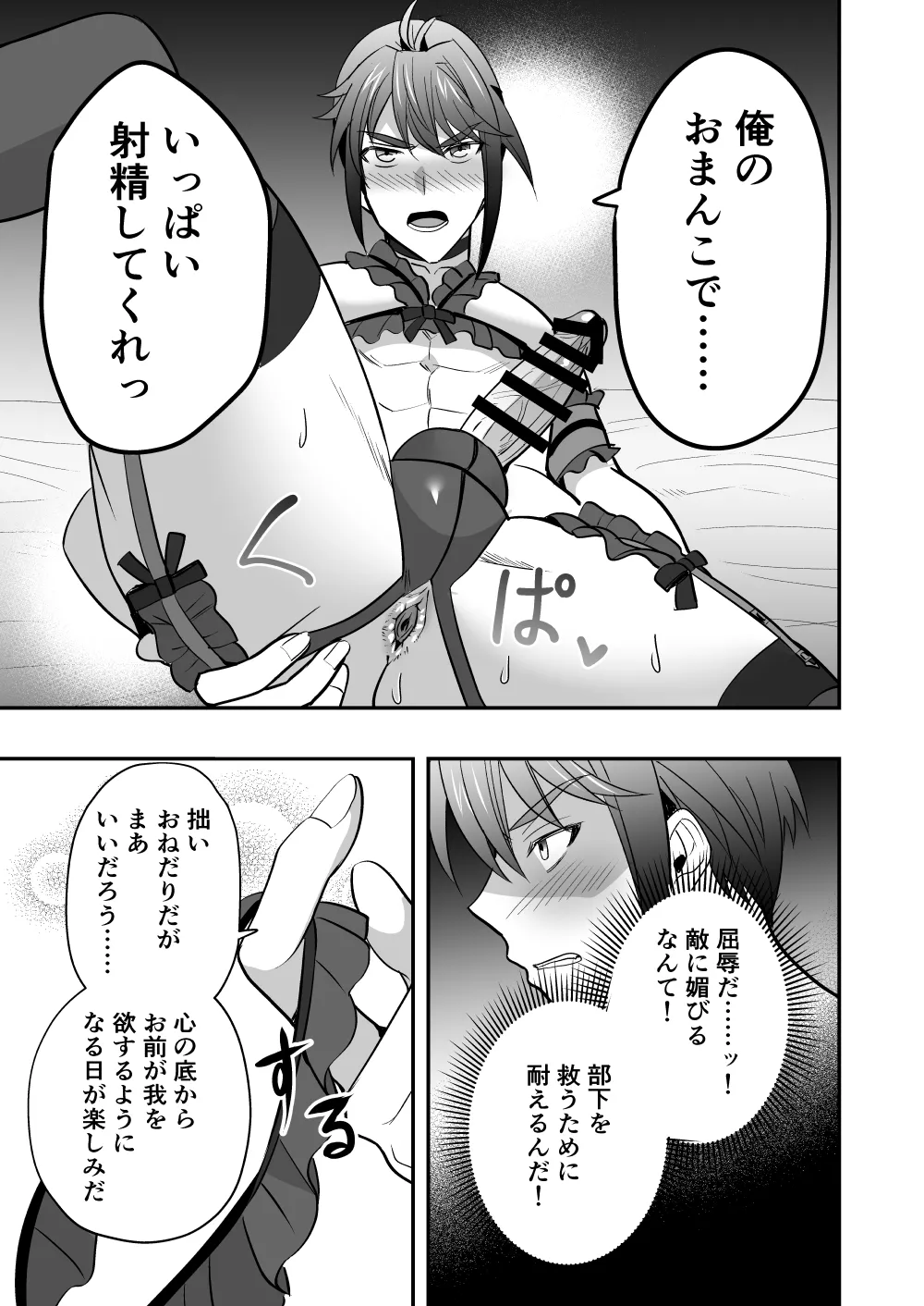 斬魔忍騎ツルギ3 最強忍者親子セックス地獄編 Page.62