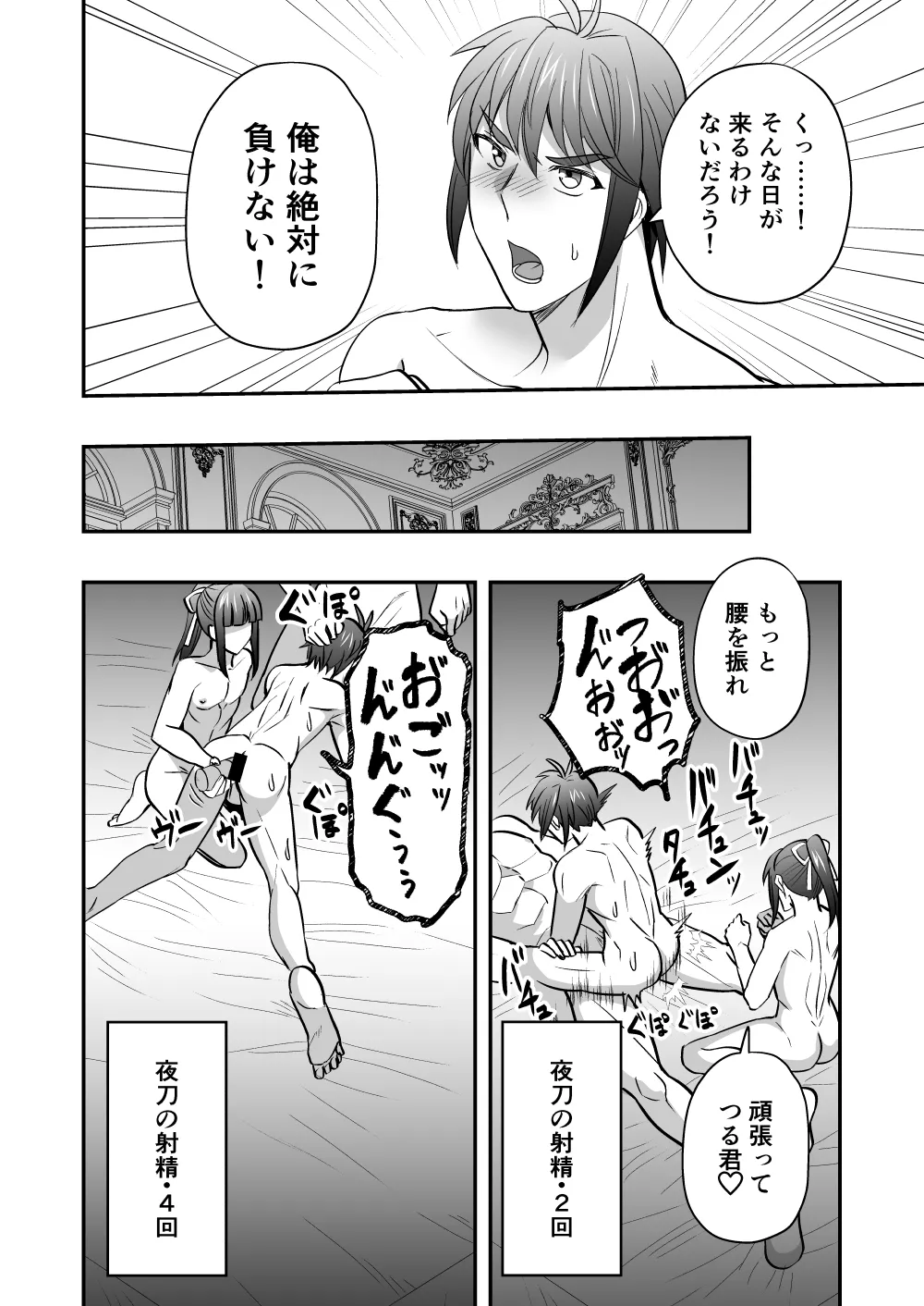 斬魔忍騎ツルギ3 最強忍者親子セックス地獄編 Page.63
