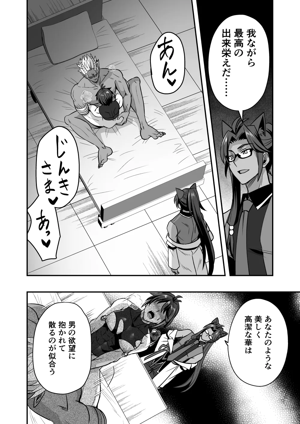 斬魔忍騎ツルギIF 敗北奴○娼婦編 Page.11