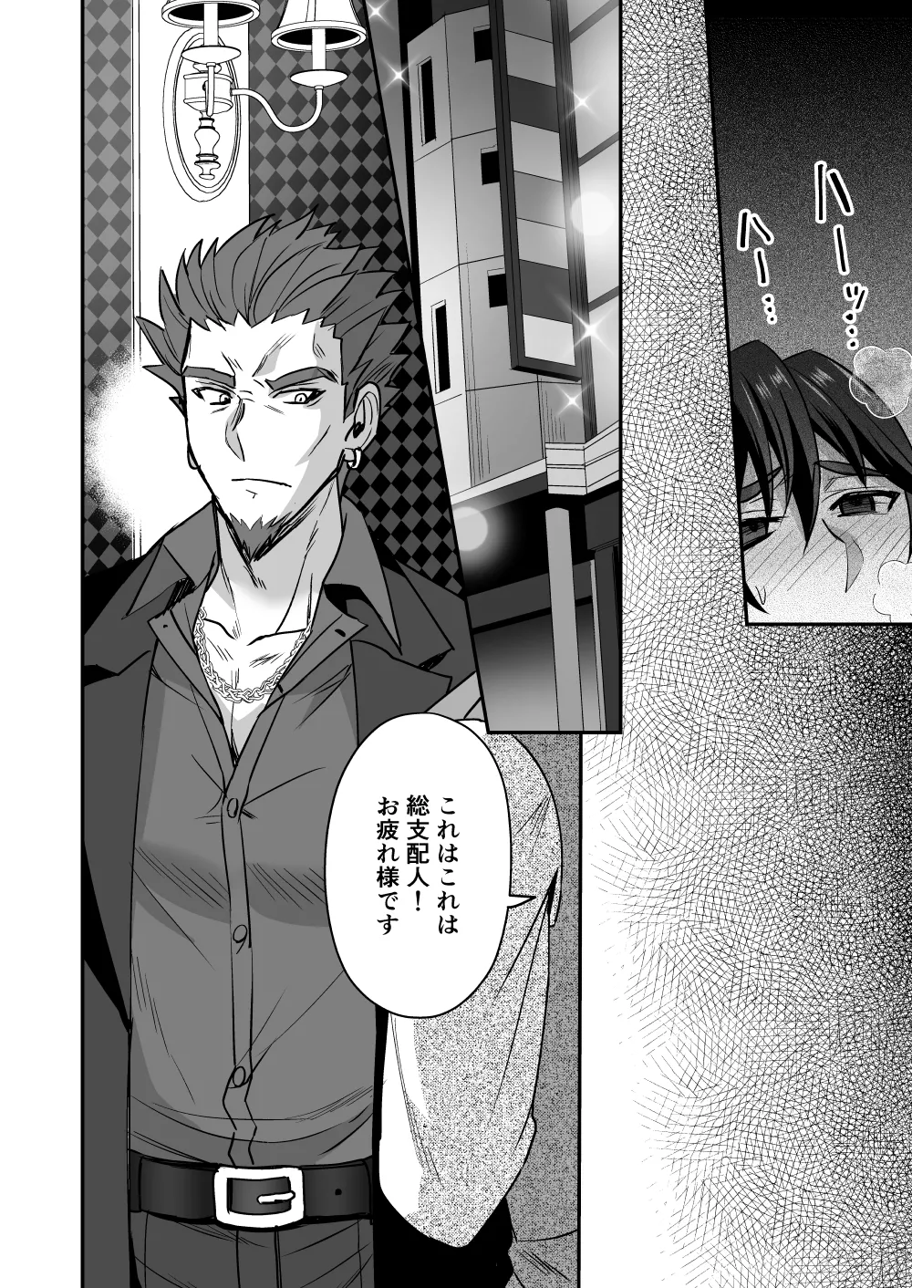 斬魔忍騎ツルギIF 敗北奴○娼婦編 Page.17