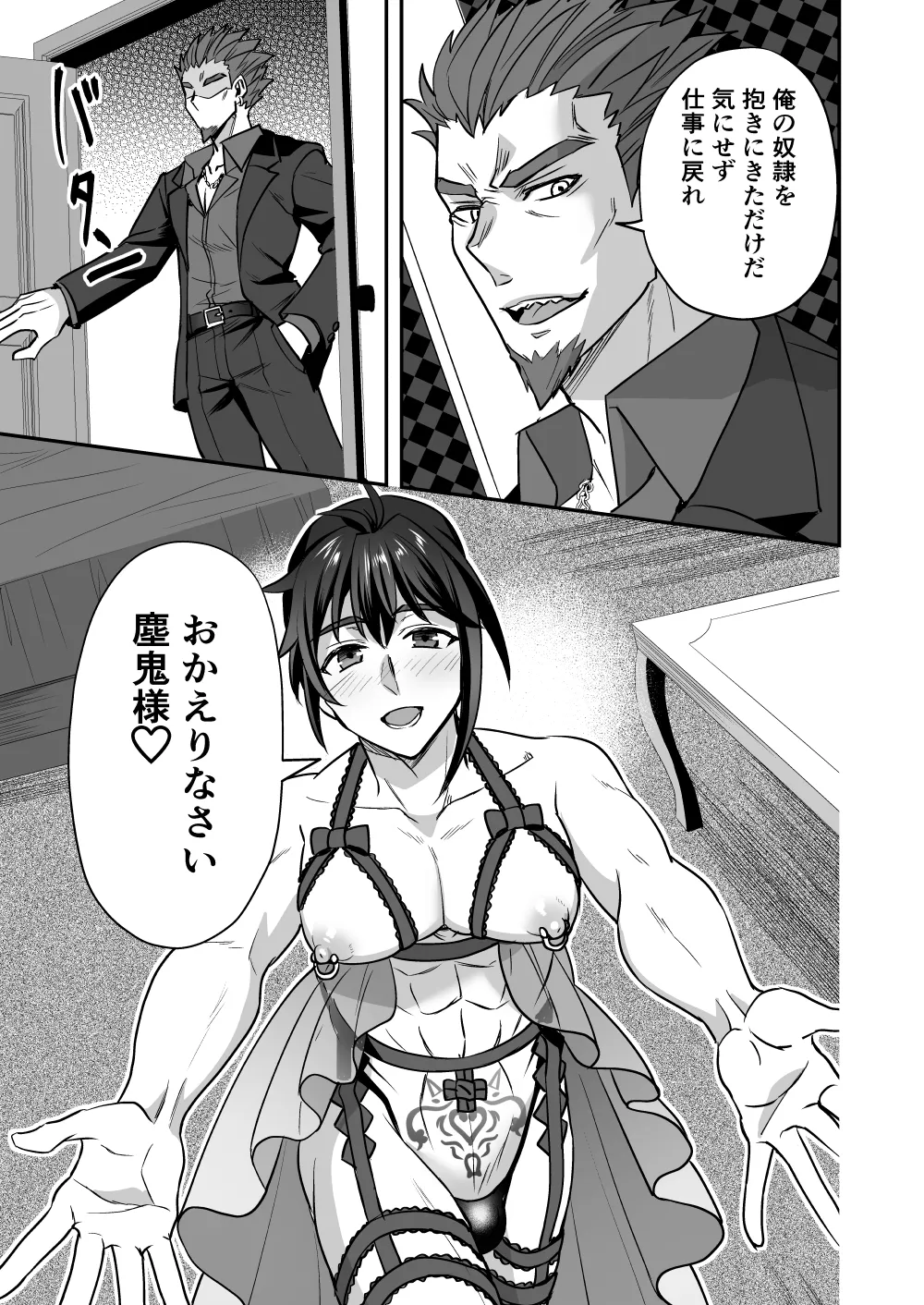 斬魔忍騎ツルギIF 敗北奴○娼婦編 Page.18