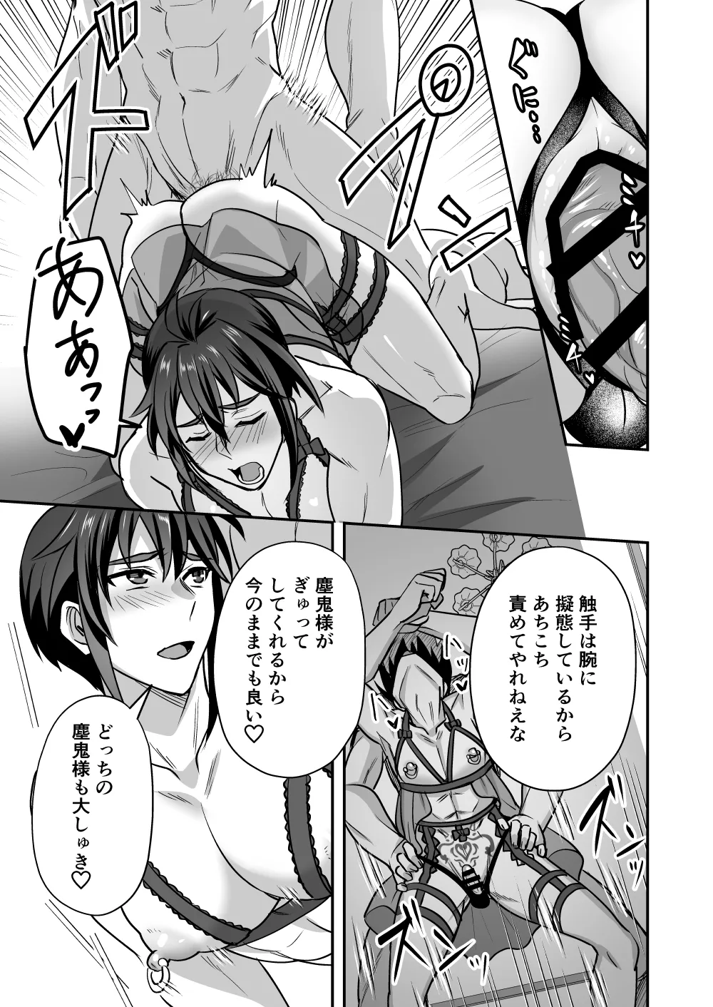 斬魔忍騎ツルギIF 敗北奴○娼婦編 Page.22