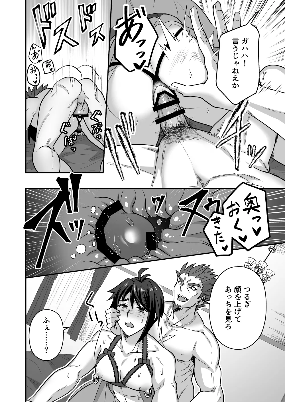 斬魔忍騎ツルギIF 敗北奴○娼婦編 Page.23