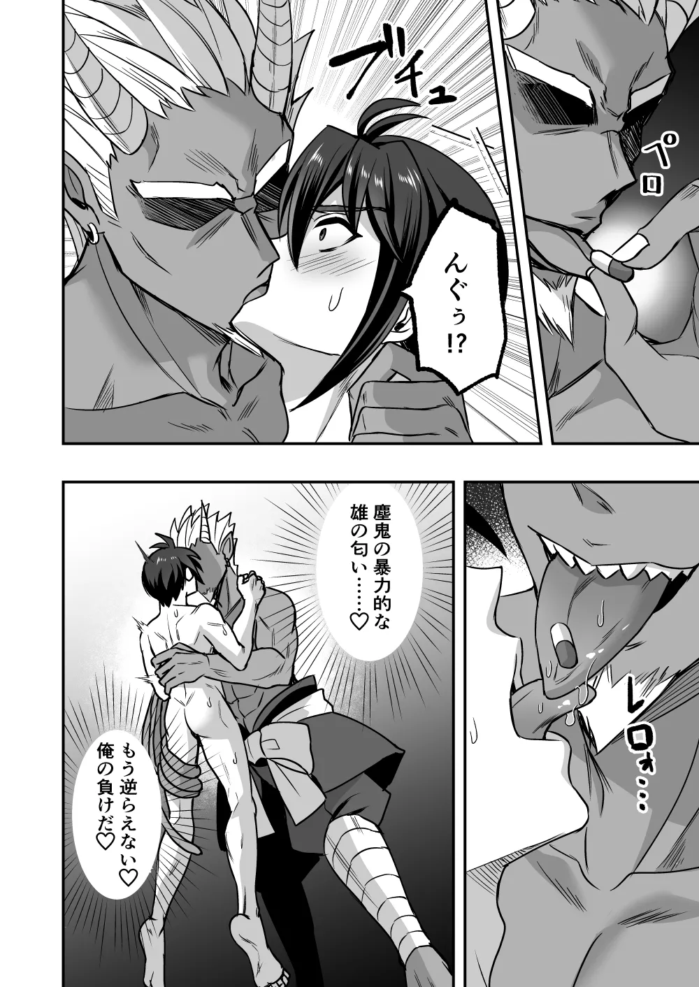 斬魔忍騎ツルギIF 敗北奴○娼婦編 Page.5