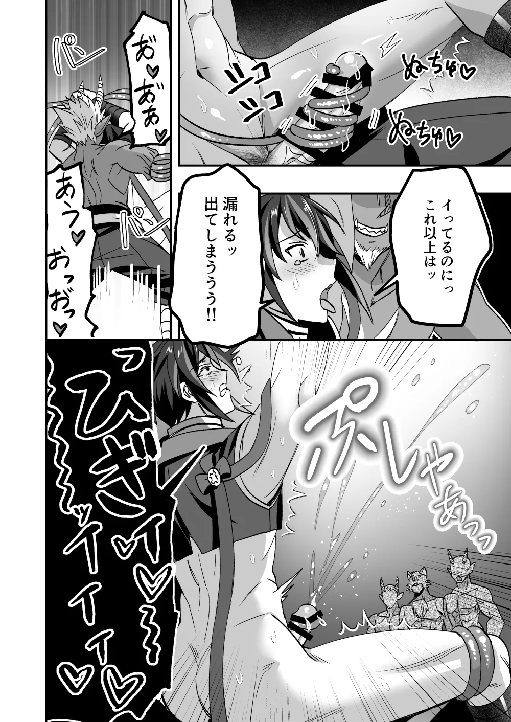 斬魔忍騎ツルギ 最強忍者VSメス堕ち調教編 Page.42