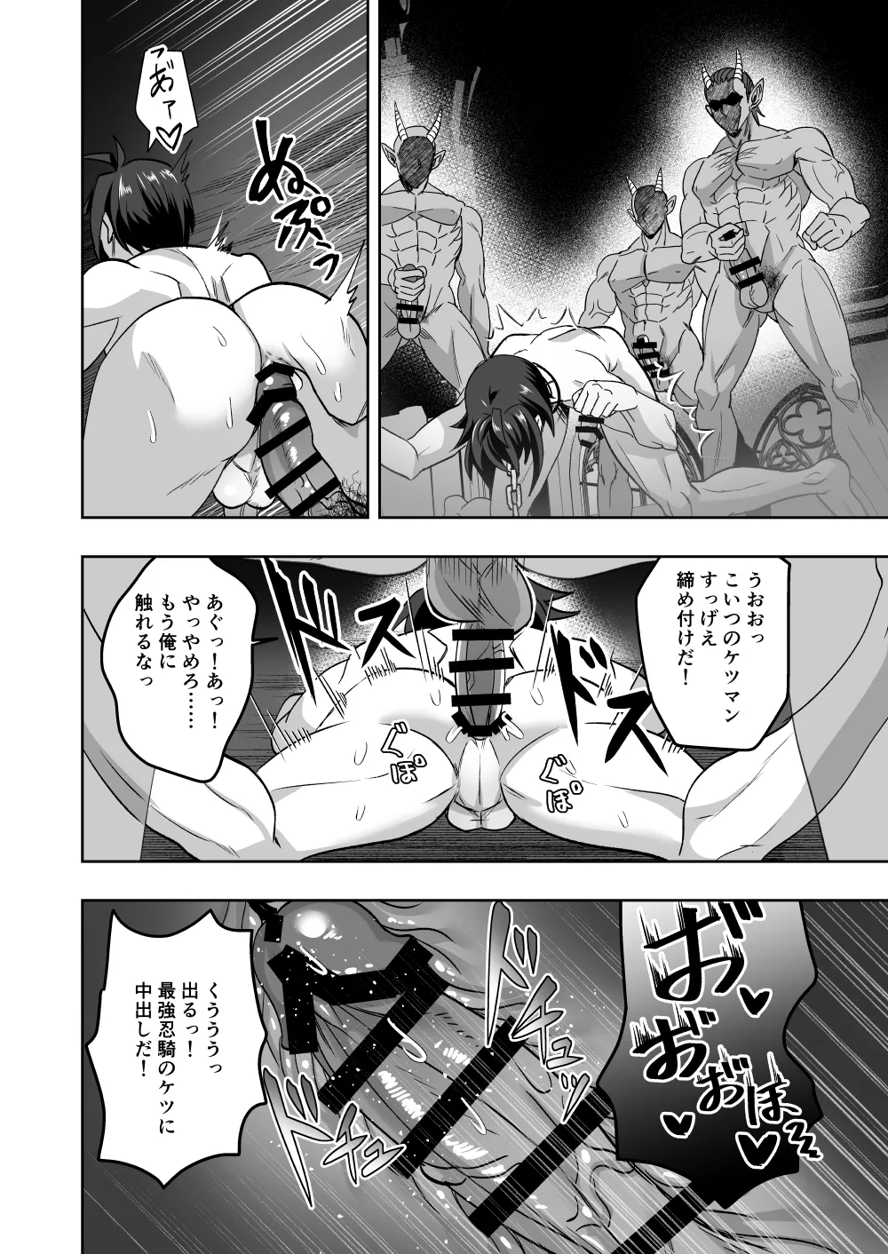 斬魔忍騎ツルギ 最強忍者VSメス堕ち調教編 Page.46