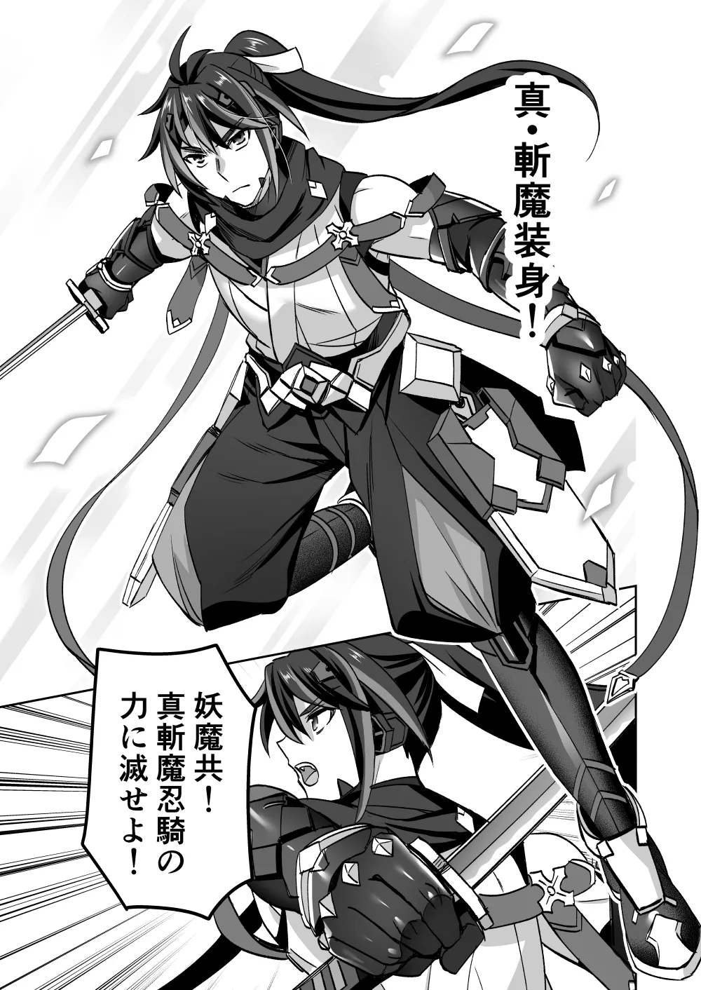 斬魔忍騎ツルギ 最強忍者VSメス堕ち調教編 Page.63