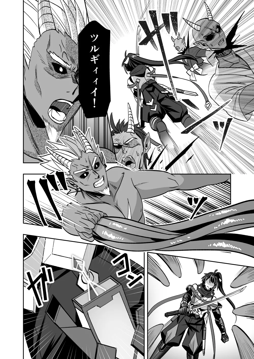 斬魔忍騎ツルギ 最強忍者VSメス堕ち調教編 Page.64