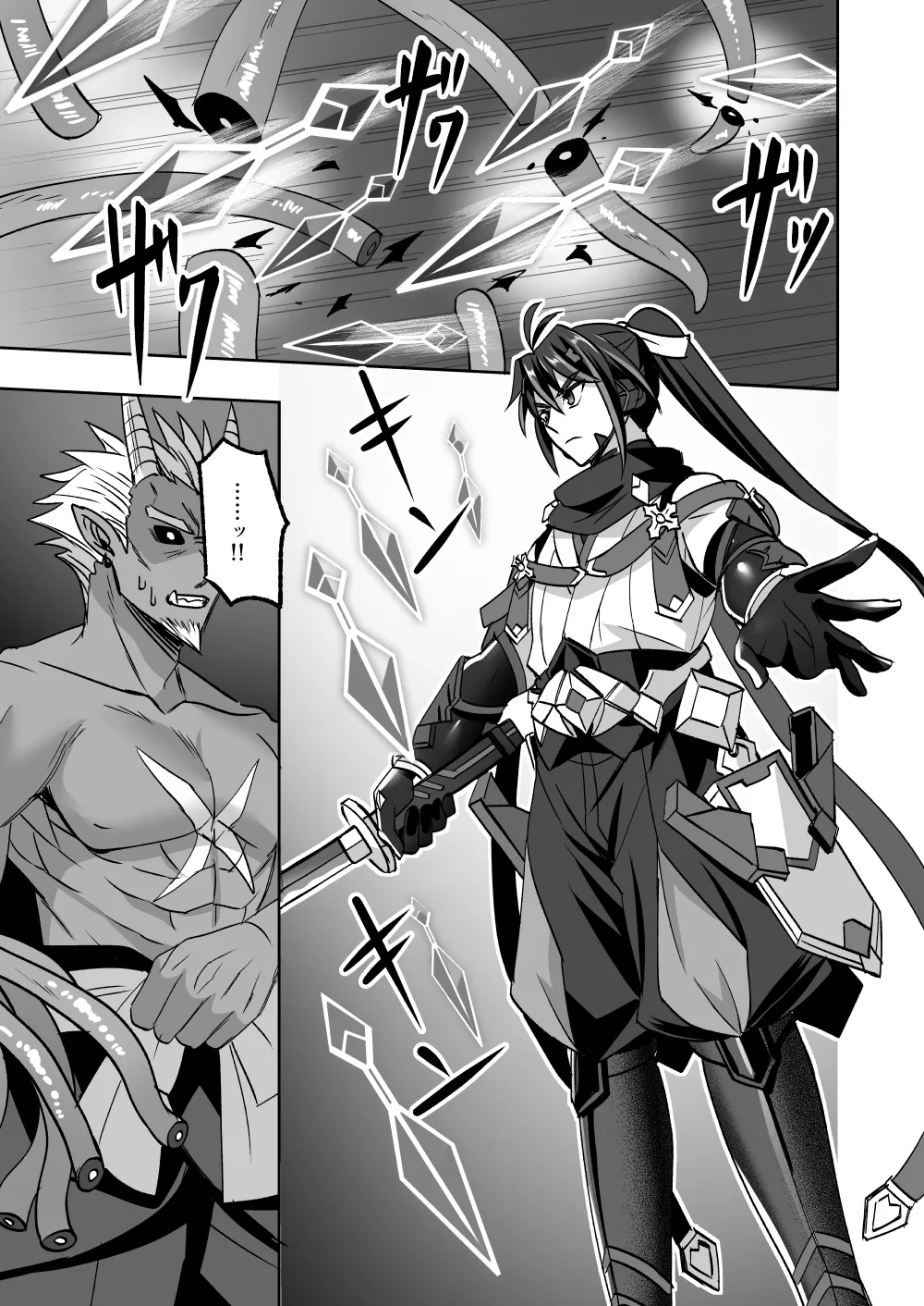 斬魔忍騎ツルギ 最強忍者VSメス堕ち調教編 Page.65