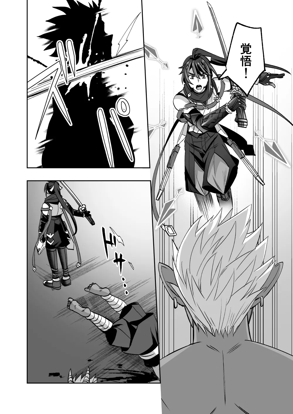 斬魔忍騎ツルギ 最強忍者VSメス堕ち調教編 Page.66