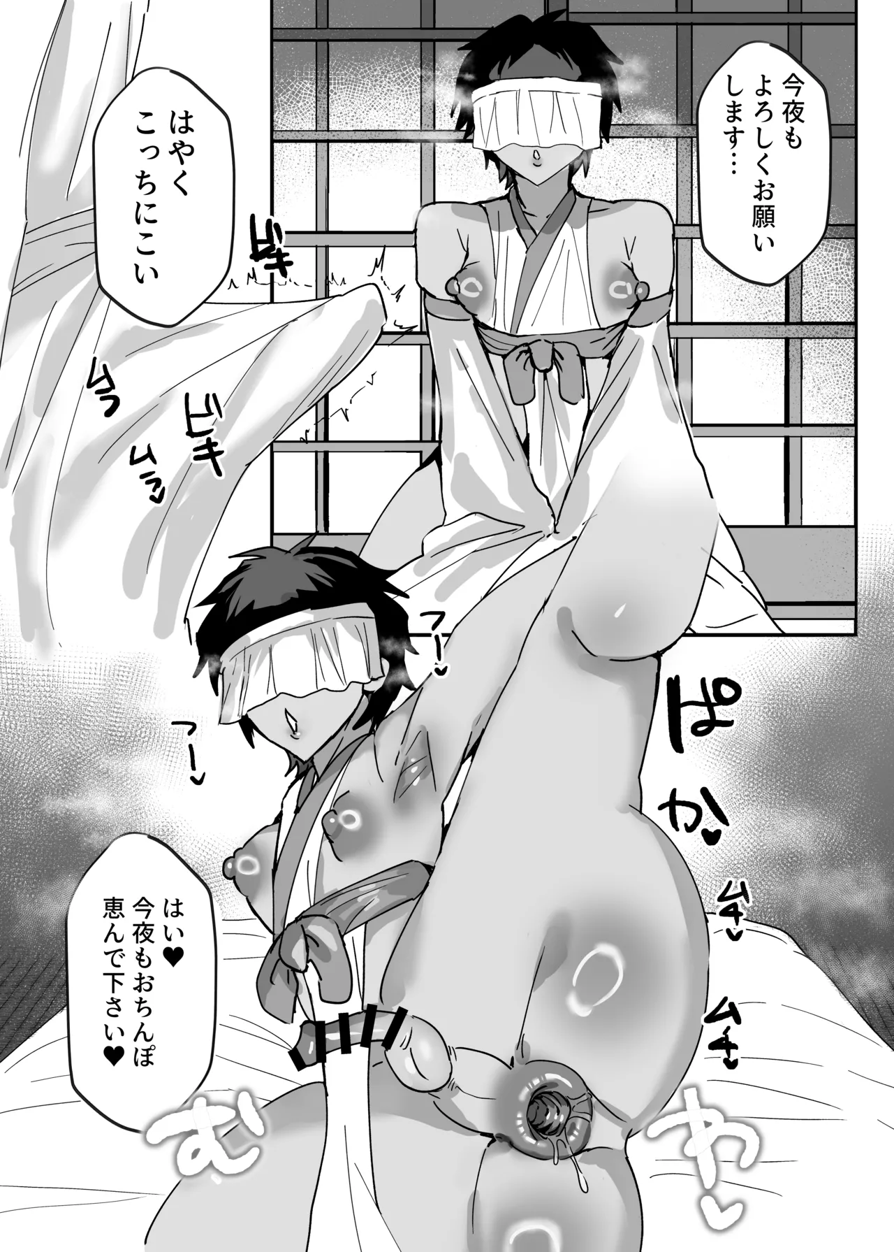 因習村強○メス男交尾 Page.26