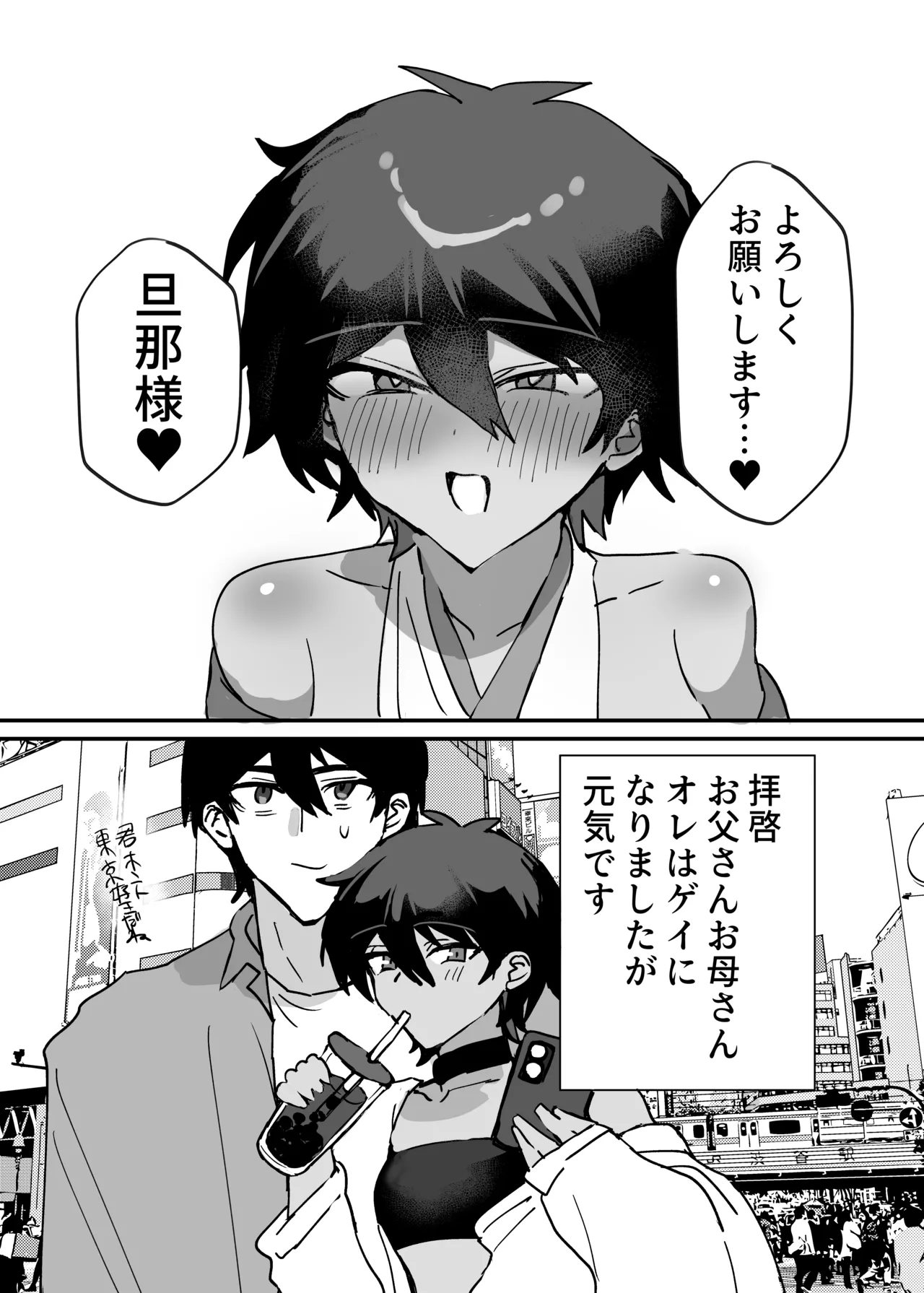 因習村強○メス男交尾 Page.37