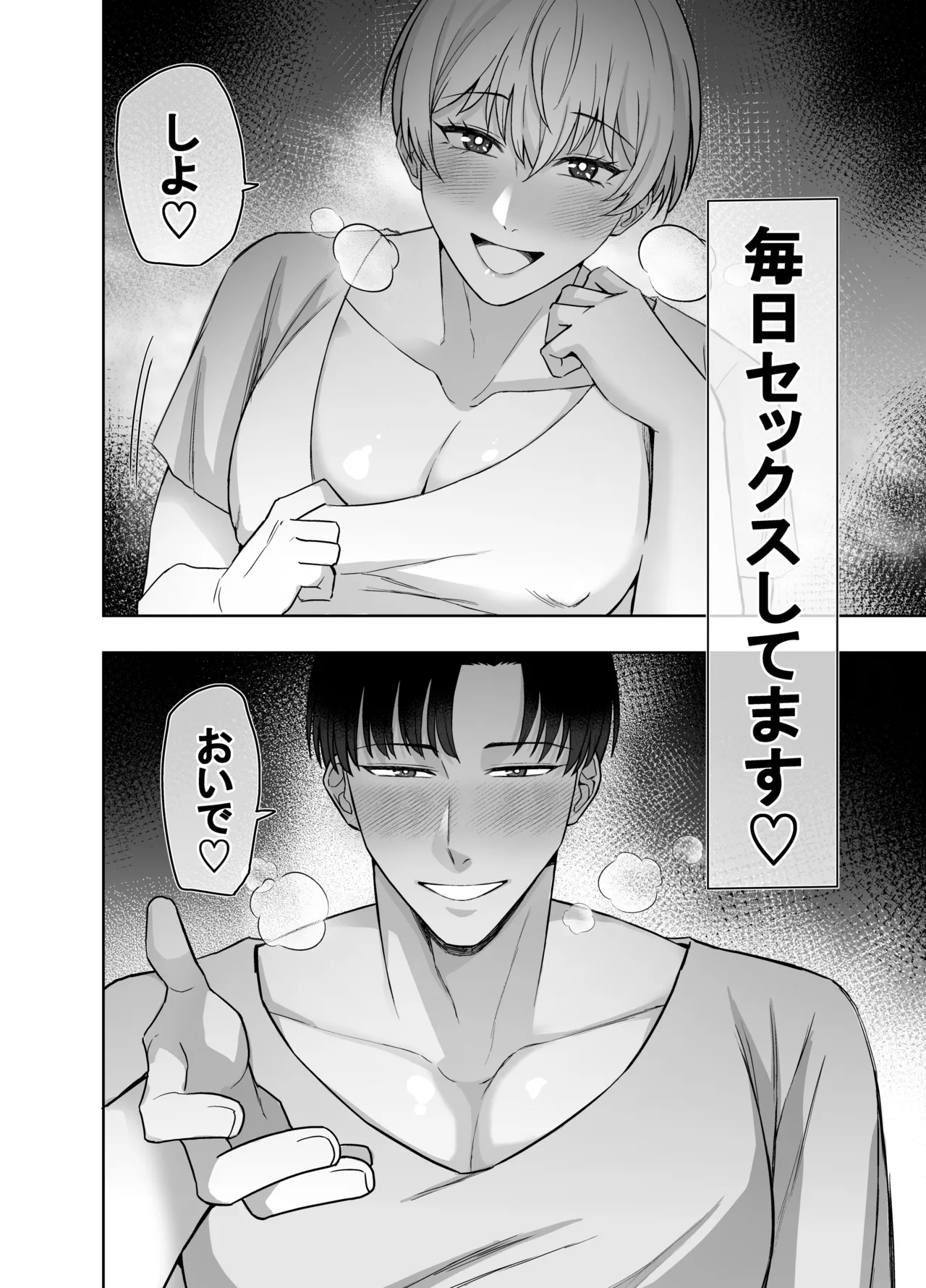 ラブグッズセールスマンのスゴ腕すけべ営業術 Page.41