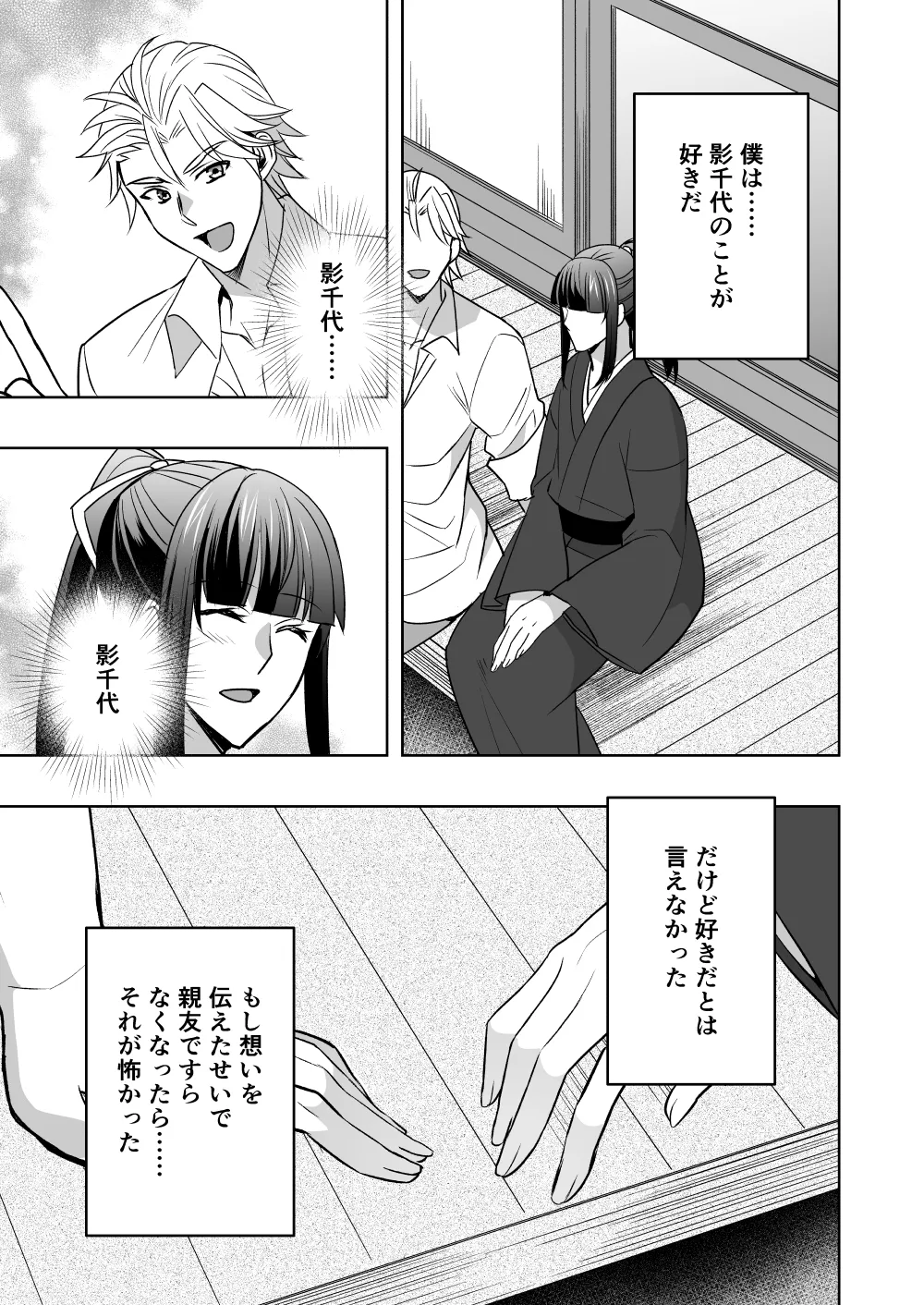 斬魔忍騎ツルギ4 散りゆく剣のさだめ編 Page.10