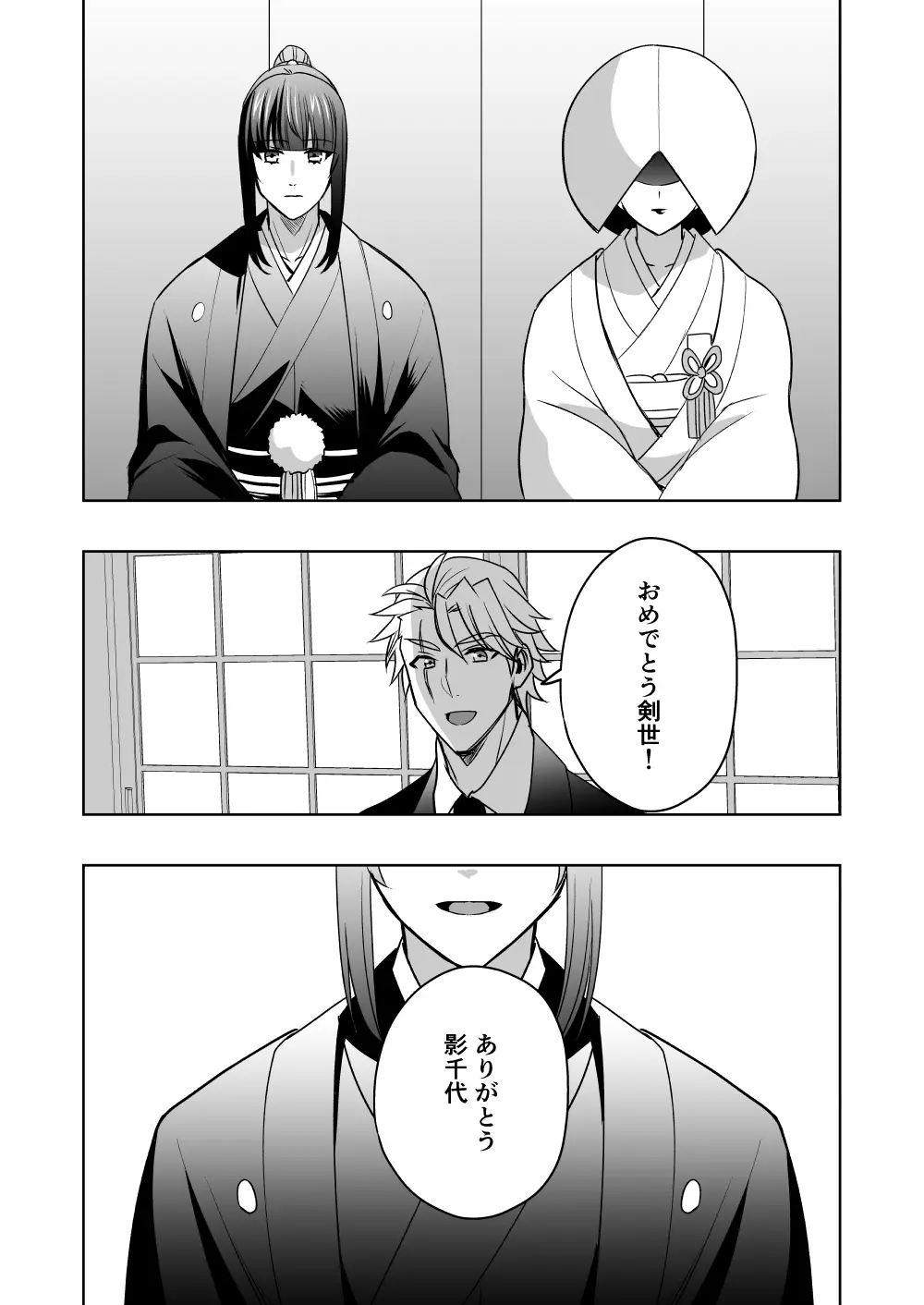 斬魔忍騎ツルギ4 散りゆく剣のさだめ編 Page.11