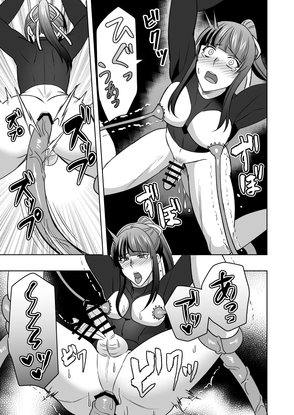 斬魔忍騎ツルギ4 散りゆく剣のさだめ編 Page.18