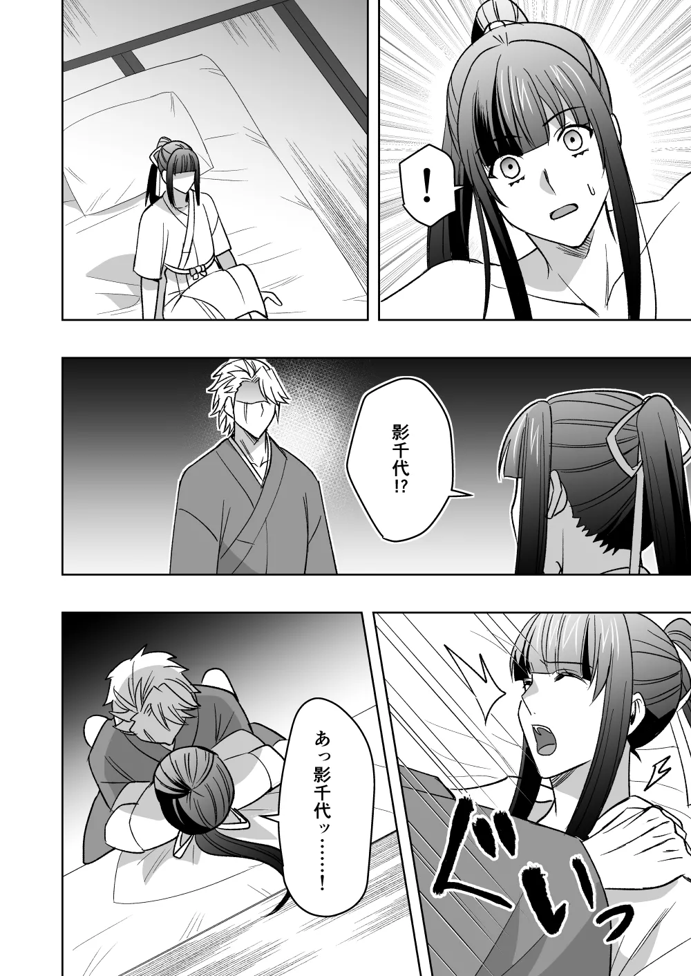 斬魔忍騎ツルギ4 散りゆく剣のさだめ編 Page.21
