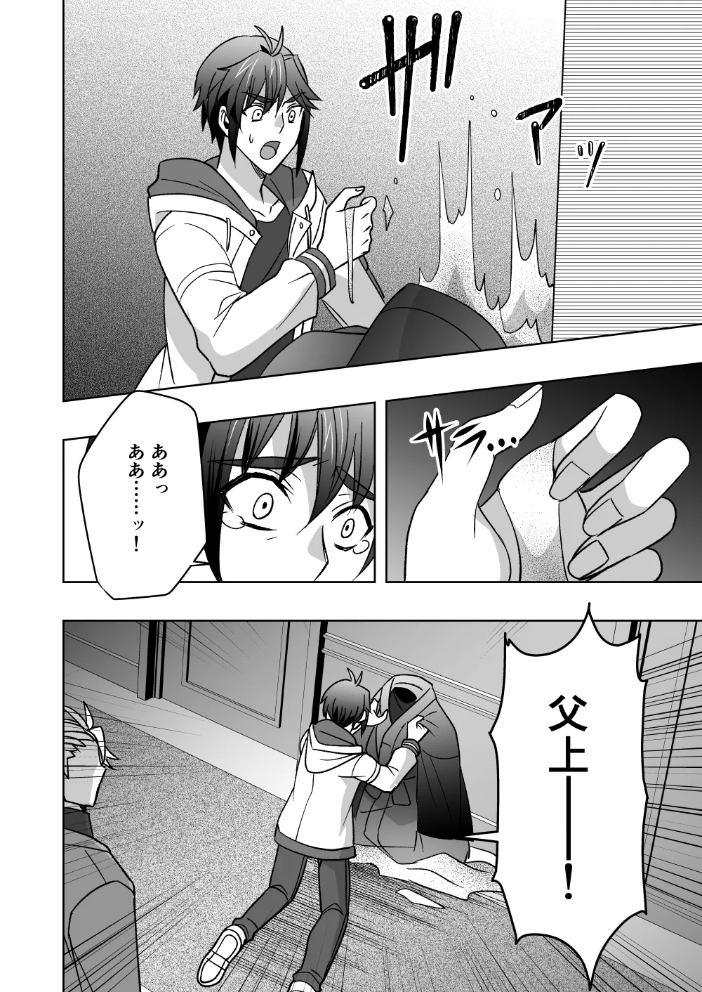斬魔忍騎ツルギ4 散りゆく剣のさだめ編 Page.33