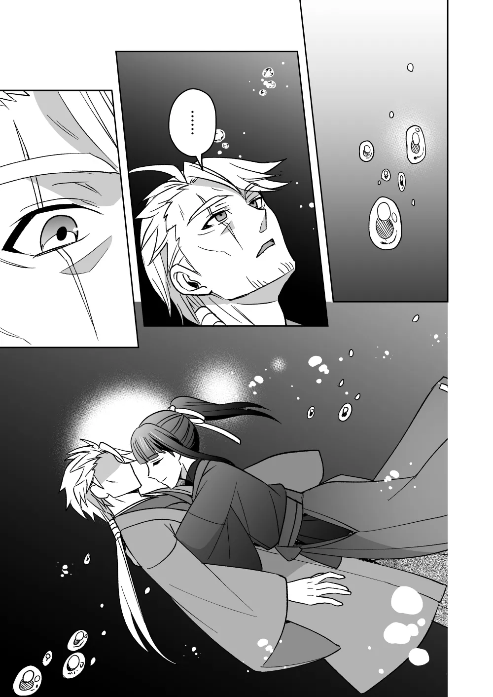 斬魔忍騎ツルギ4 散りゆく剣のさだめ編 Page.34