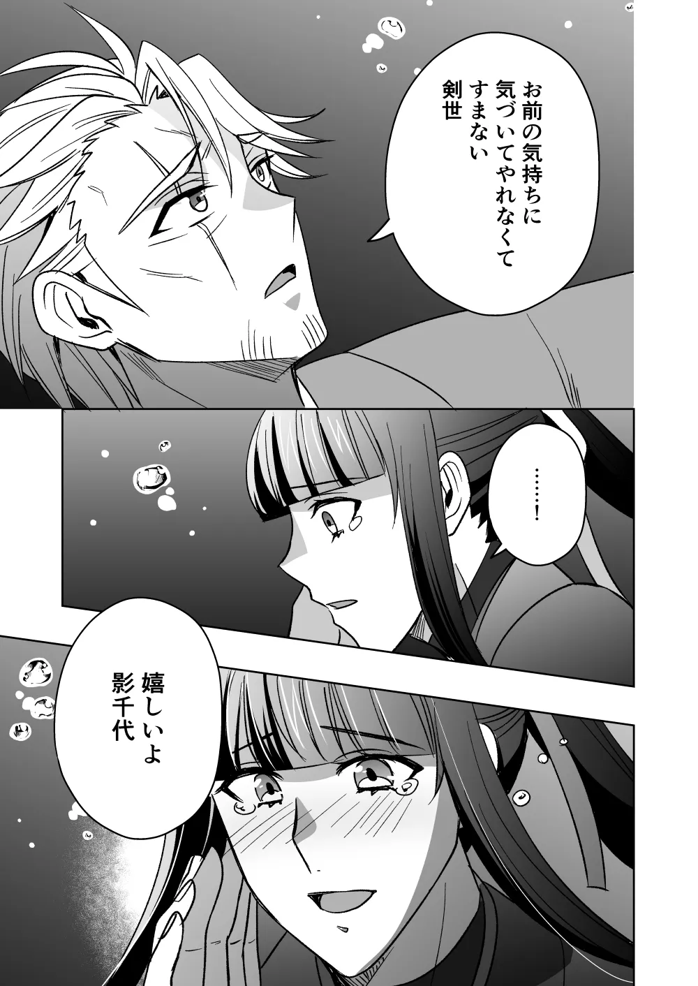 斬魔忍騎ツルギ4 散りゆく剣のさだめ編 Page.36