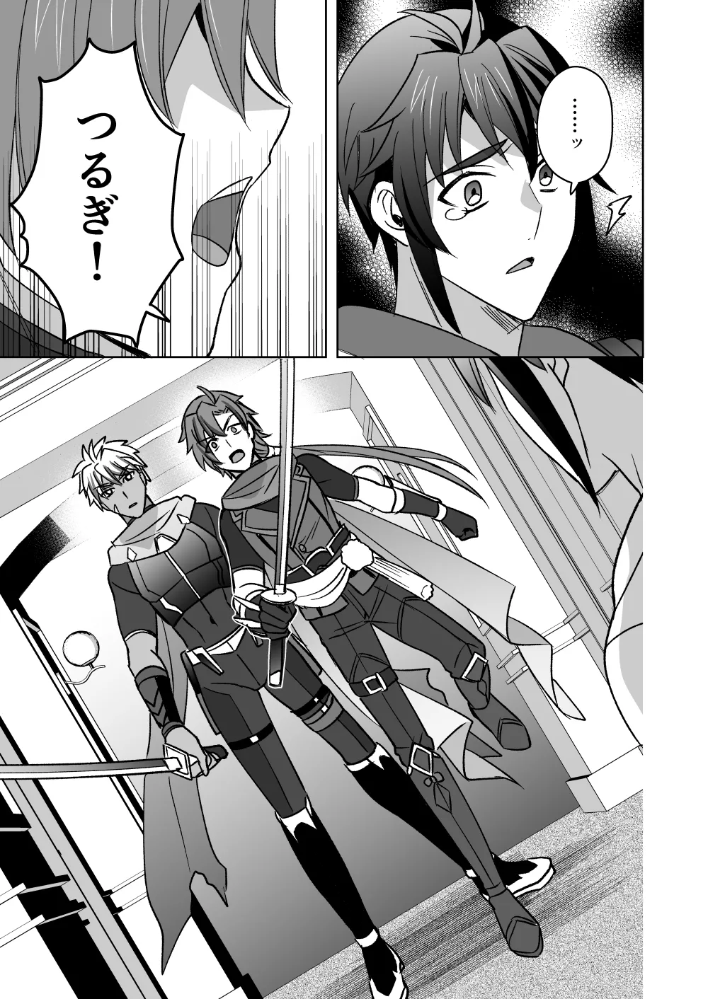 斬魔忍騎ツルギ4 散りゆく剣のさだめ編 Page.40