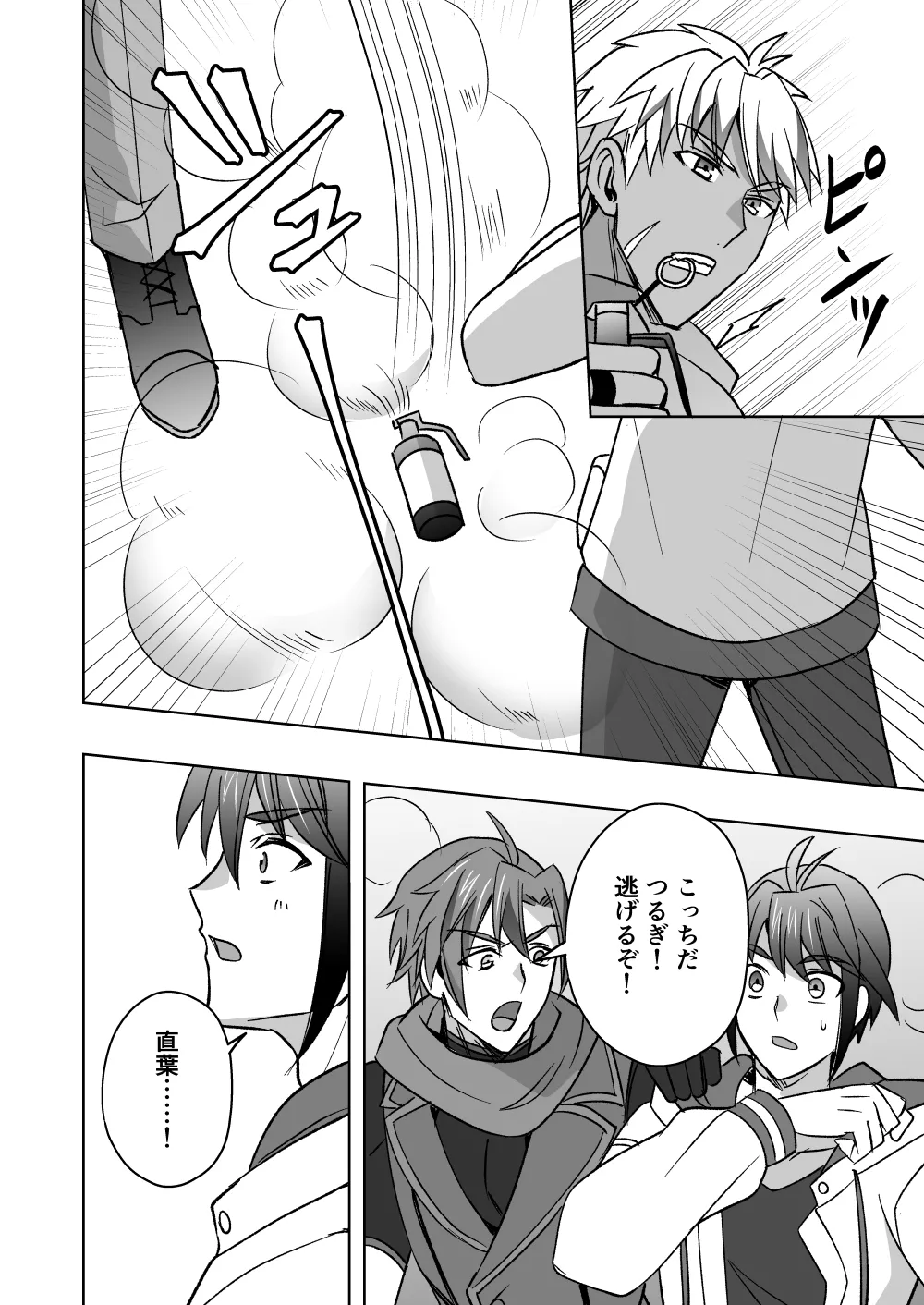 斬魔忍騎ツルギ4 散りゆく剣のさだめ編 Page.41