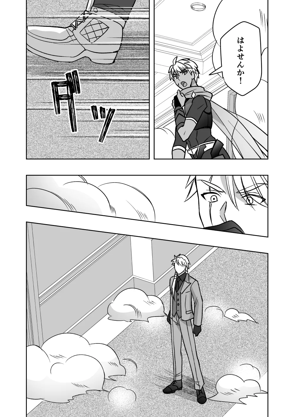 斬魔忍騎ツルギ4 散りゆく剣のさだめ編 Page.42