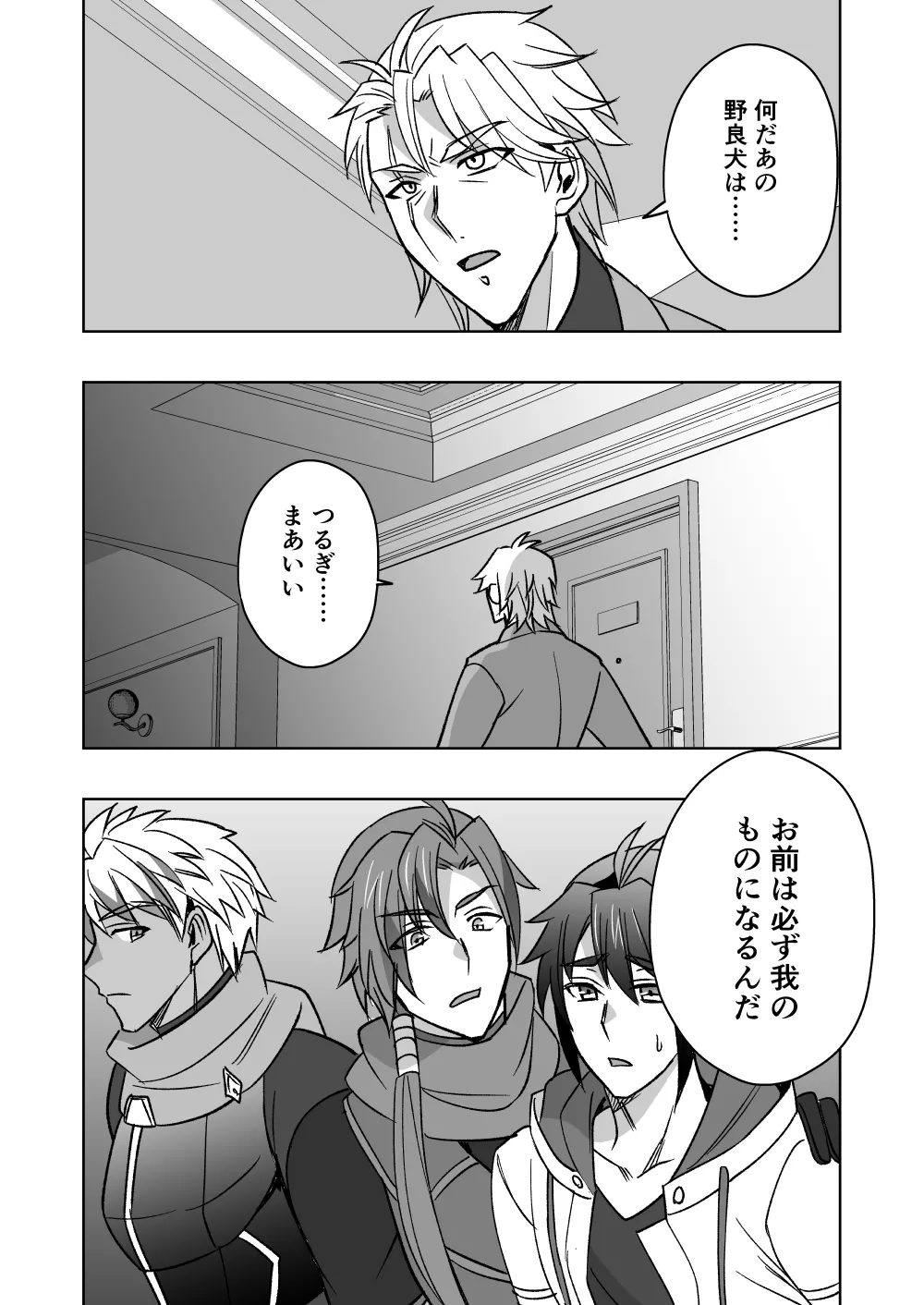 斬魔忍騎ツルギ4 散りゆく剣のさだめ編 Page.43