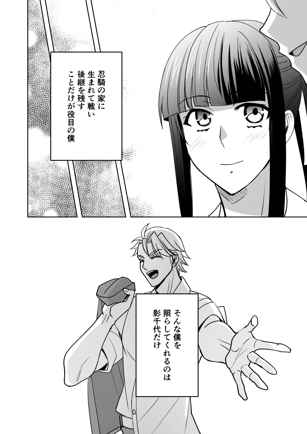 斬魔忍騎ツルギ4 散りゆく剣のさだめ編 Page.9