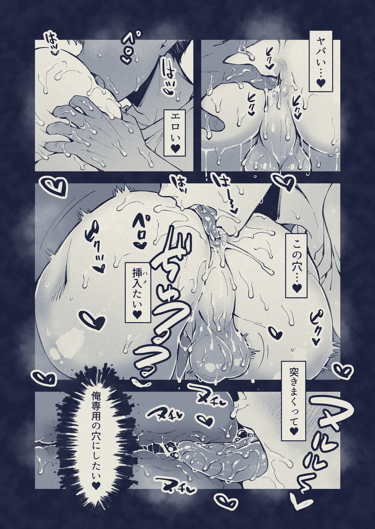 壁尻怪談 Page.17
