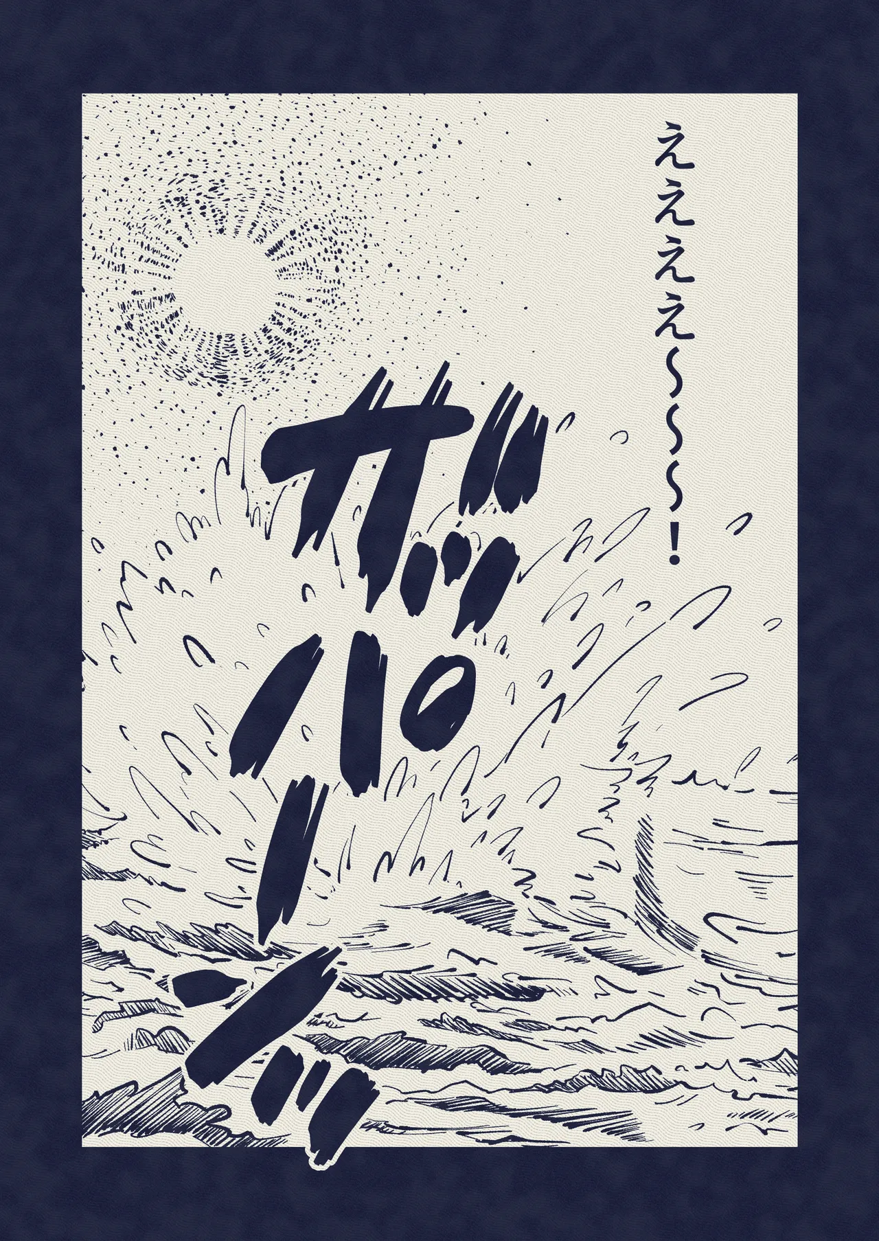 壁尻怪談 Page.19